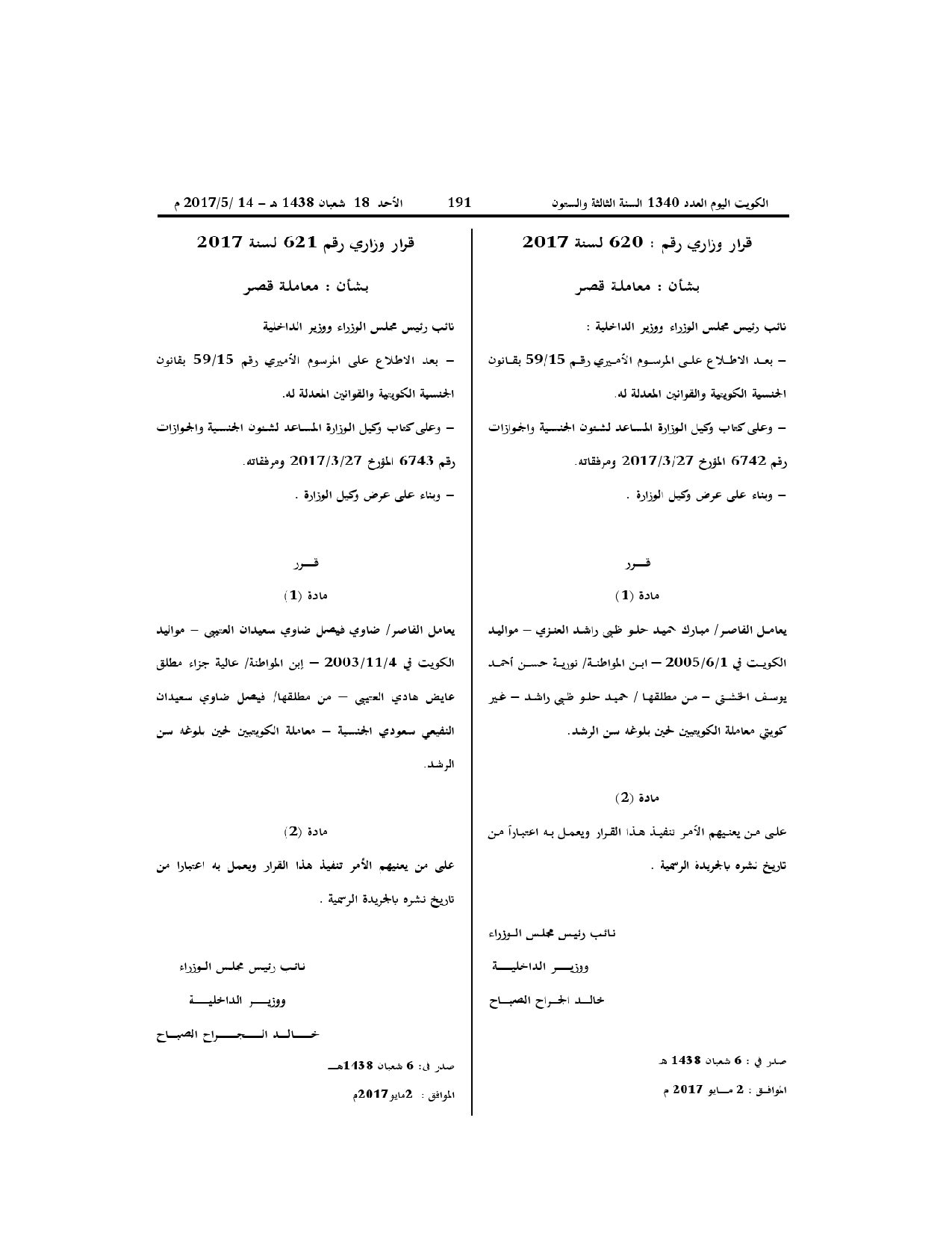 صفحة 1 من 1