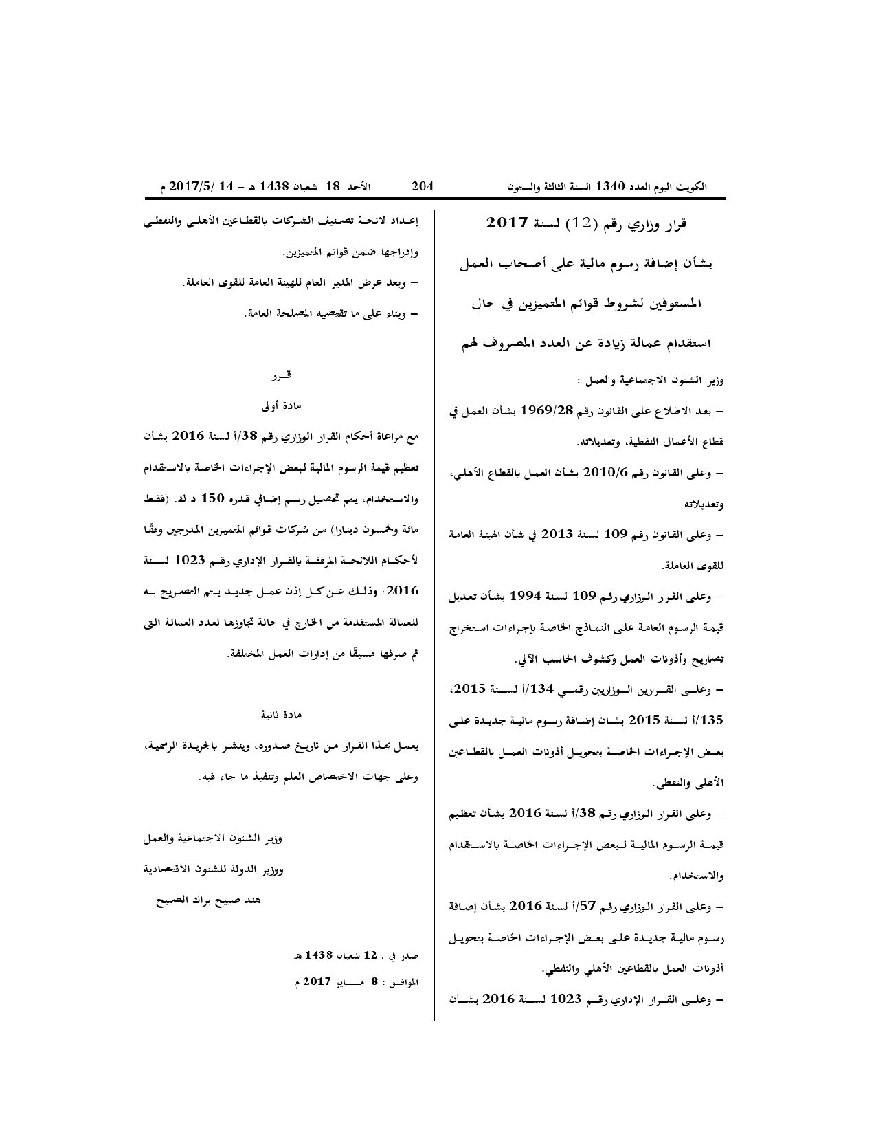 صفحة 1 من 1