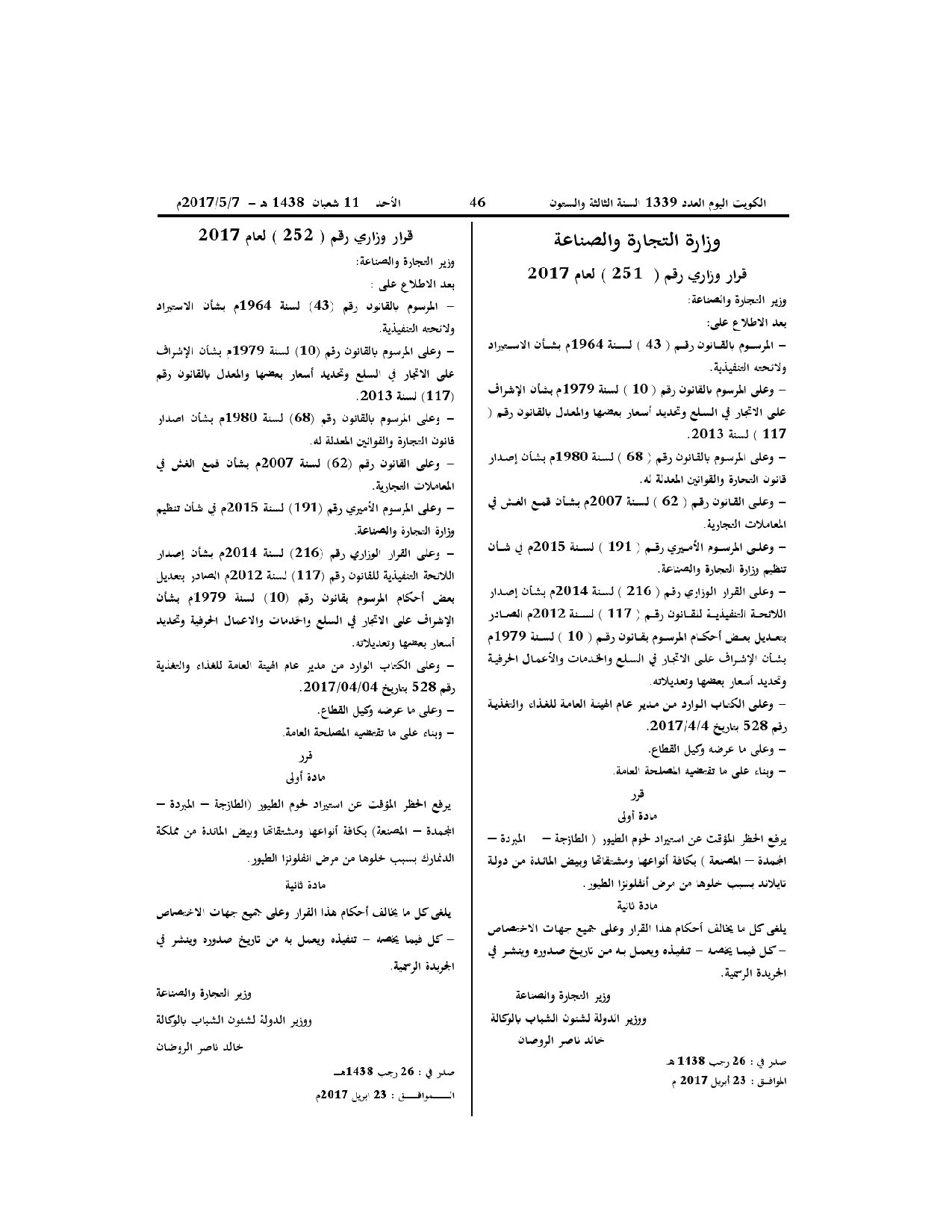 صفحة 1 من 1
