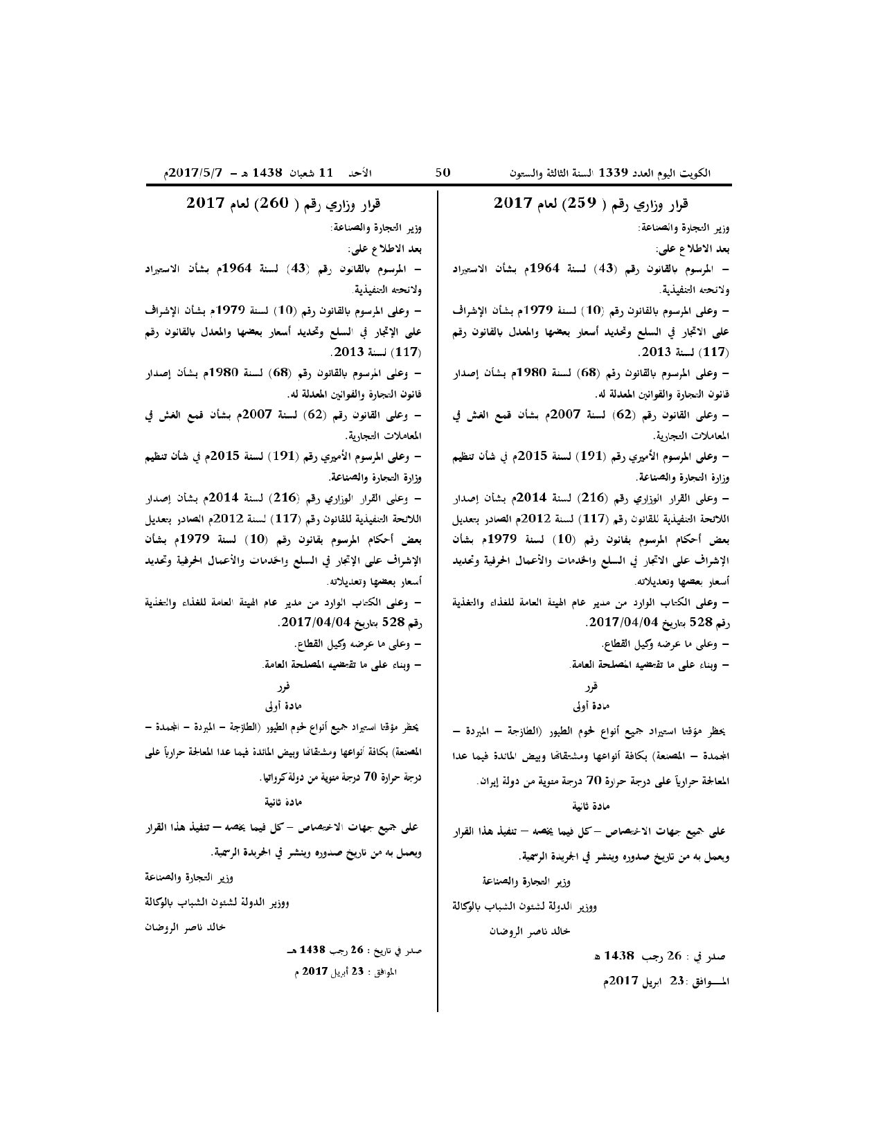 صفحة 2 من 2