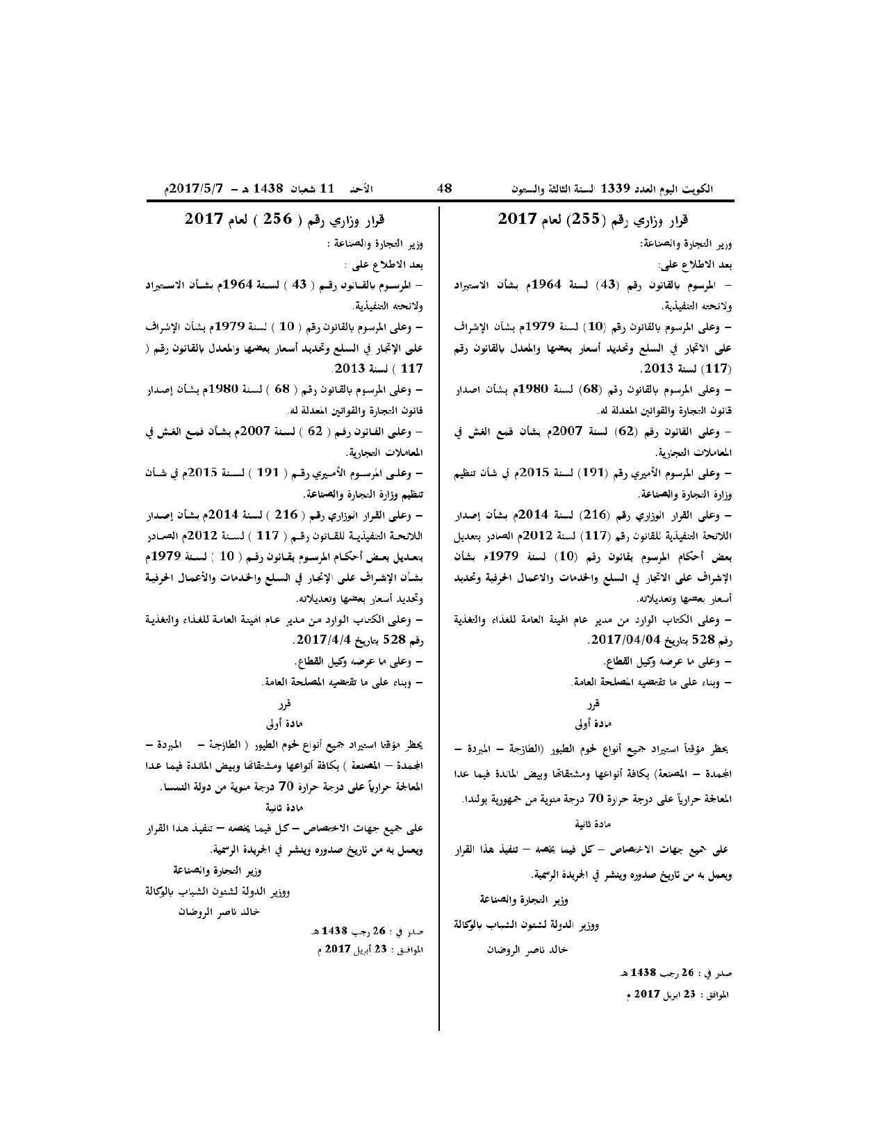 صفحة 1 من 1