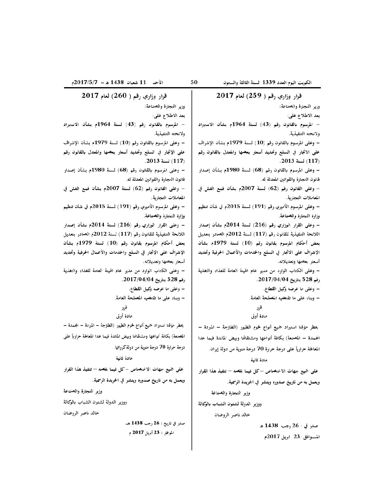 صفحة 1 من 1