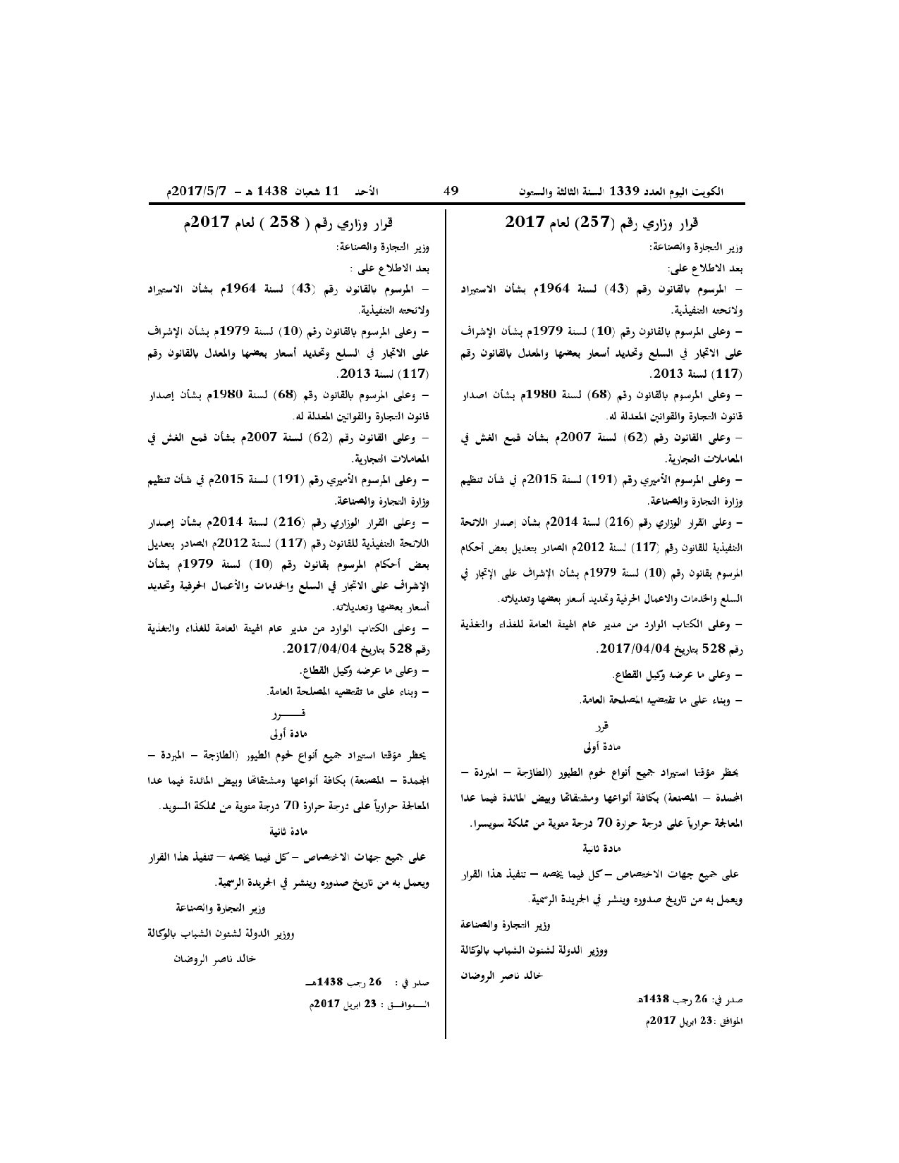 صفحة 1 من 1