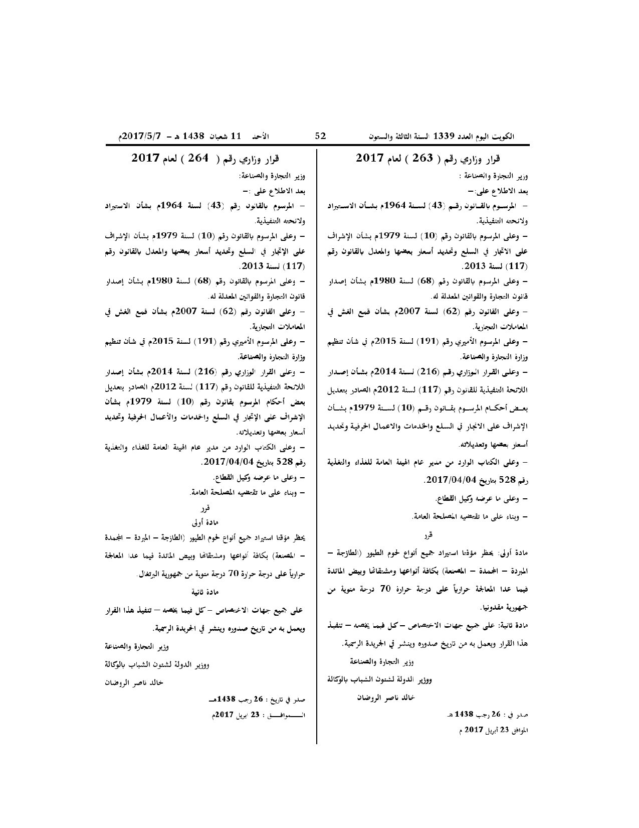 صفحة 1 من 1