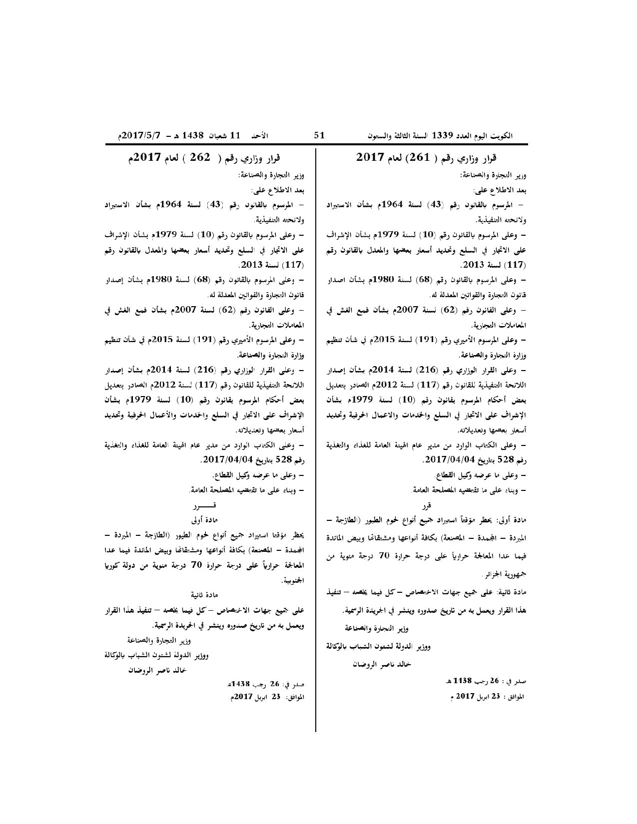 صفحة 1 من 1