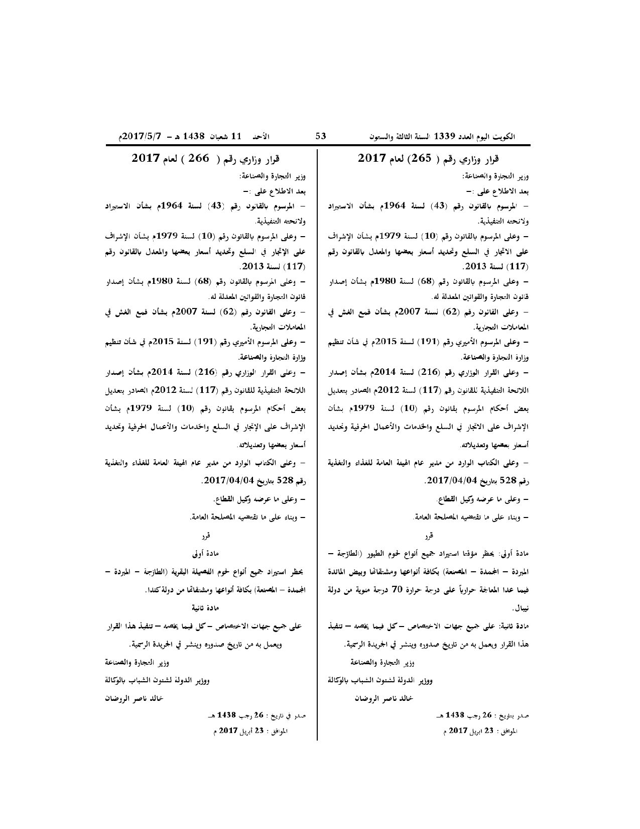 صفحة 1 من 1
