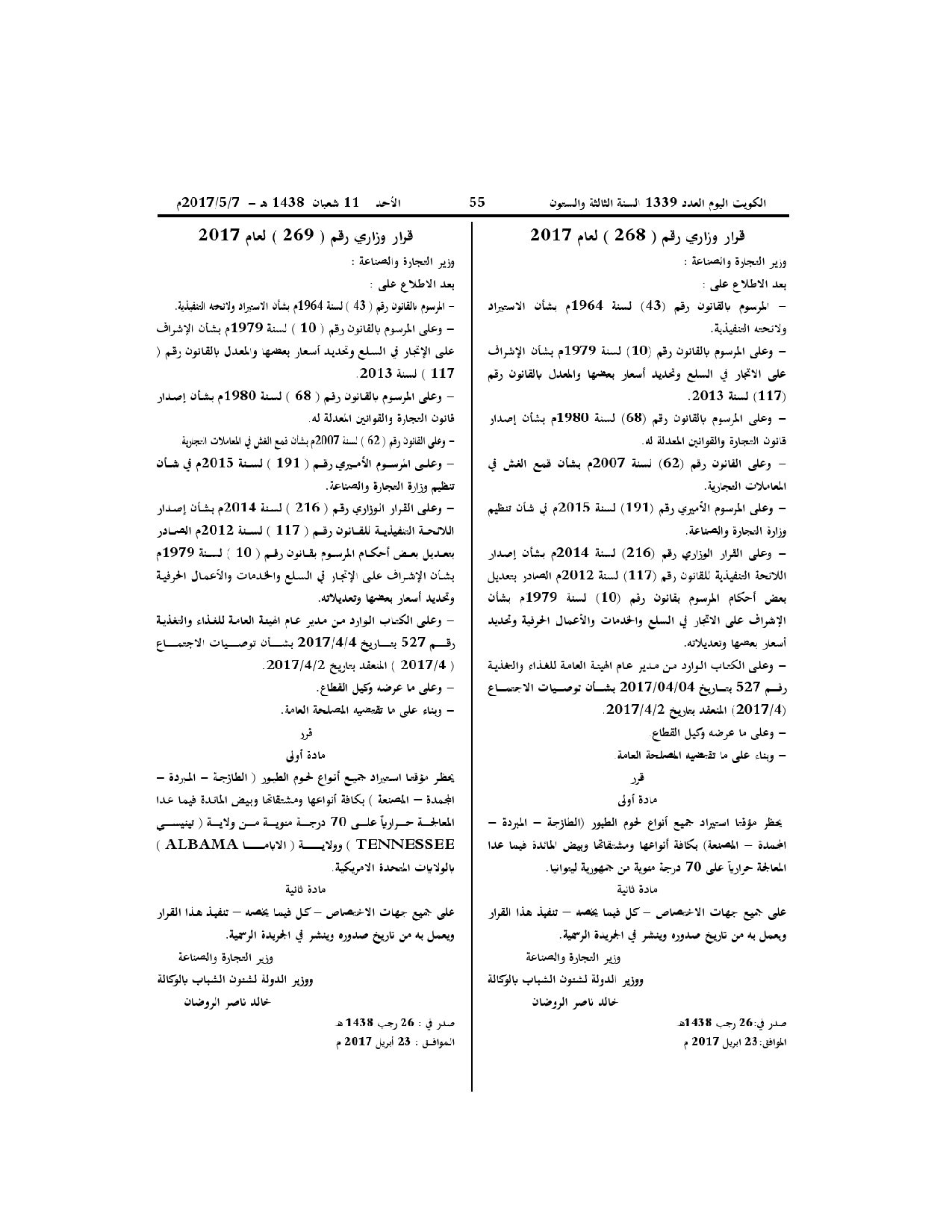 صفحة 1 من 1