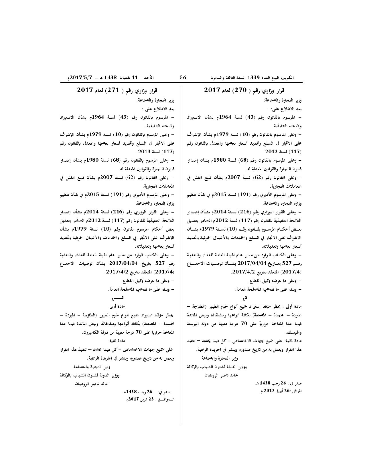 صفحة 1 من 1