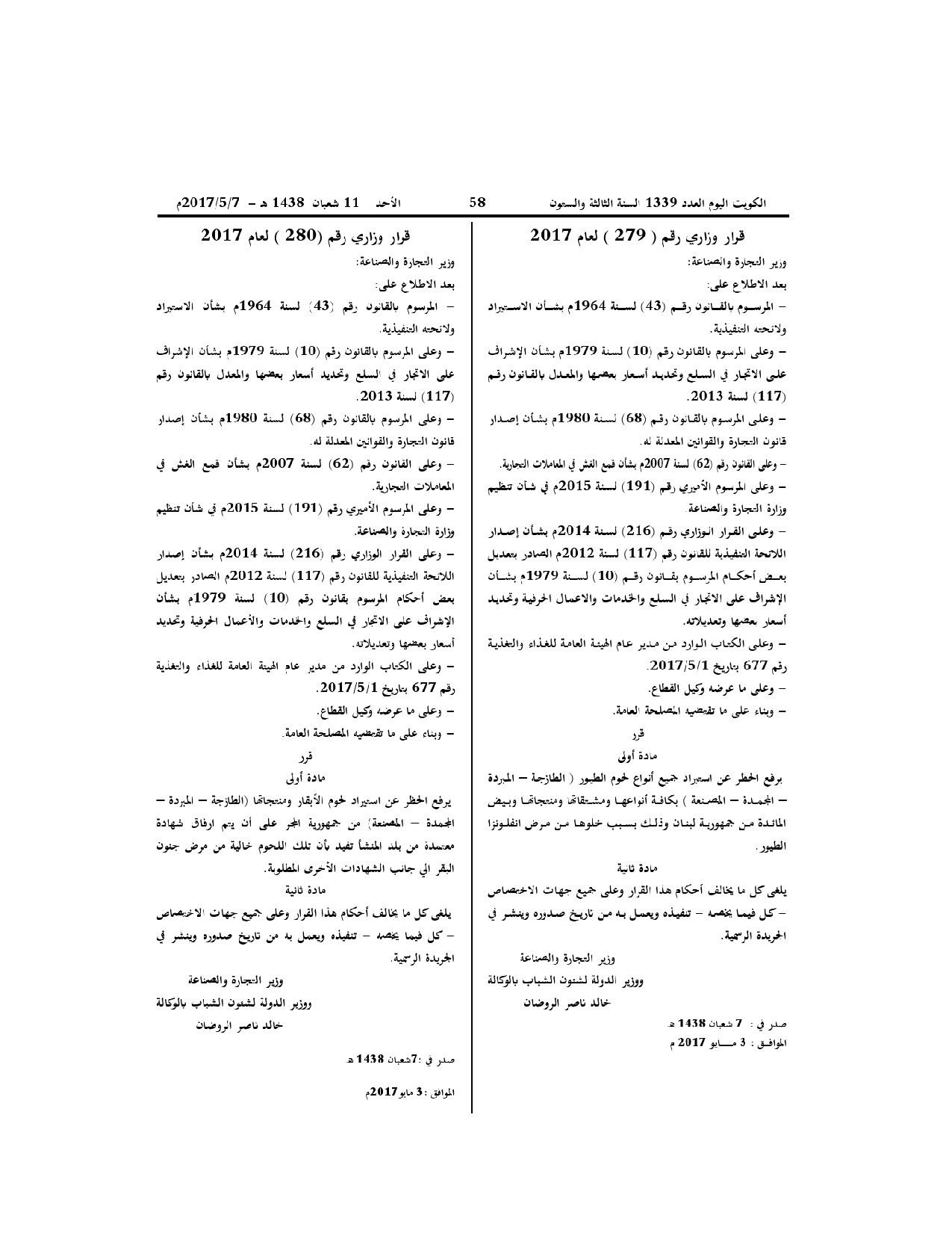 صفحة 1 من 1