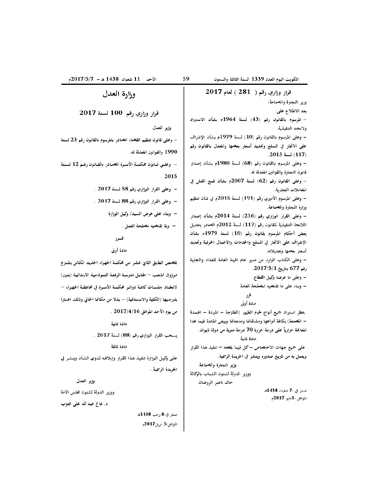 صفحة 1 من 1