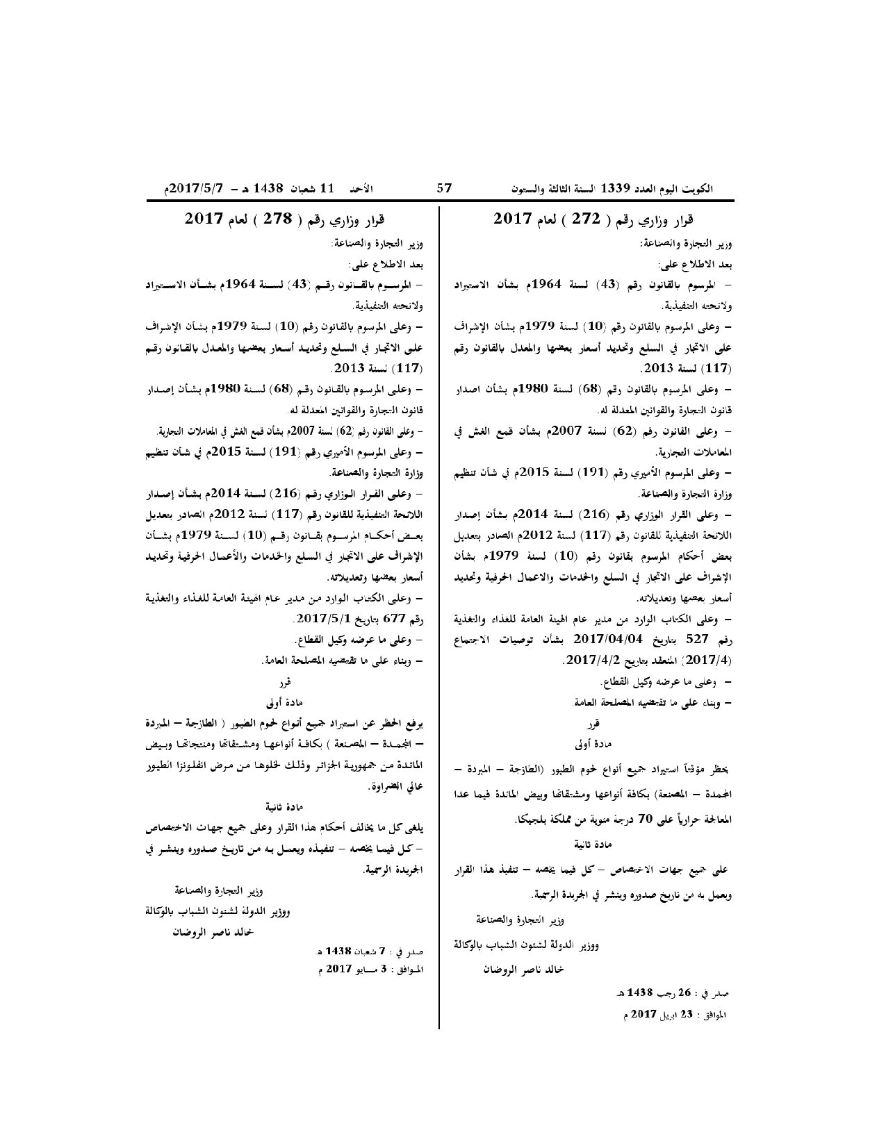 صفحة 1 من 1