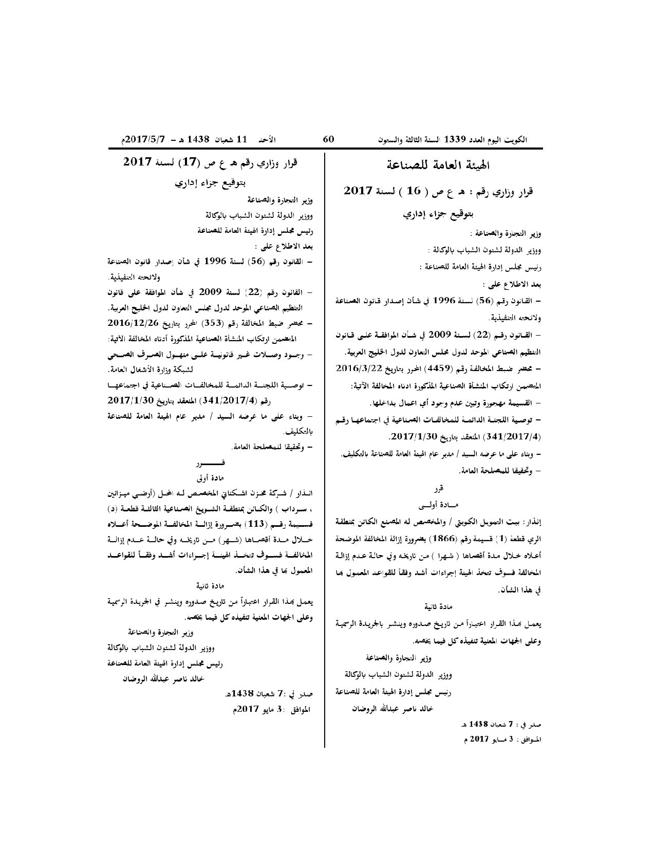 صفحة 1 من 1