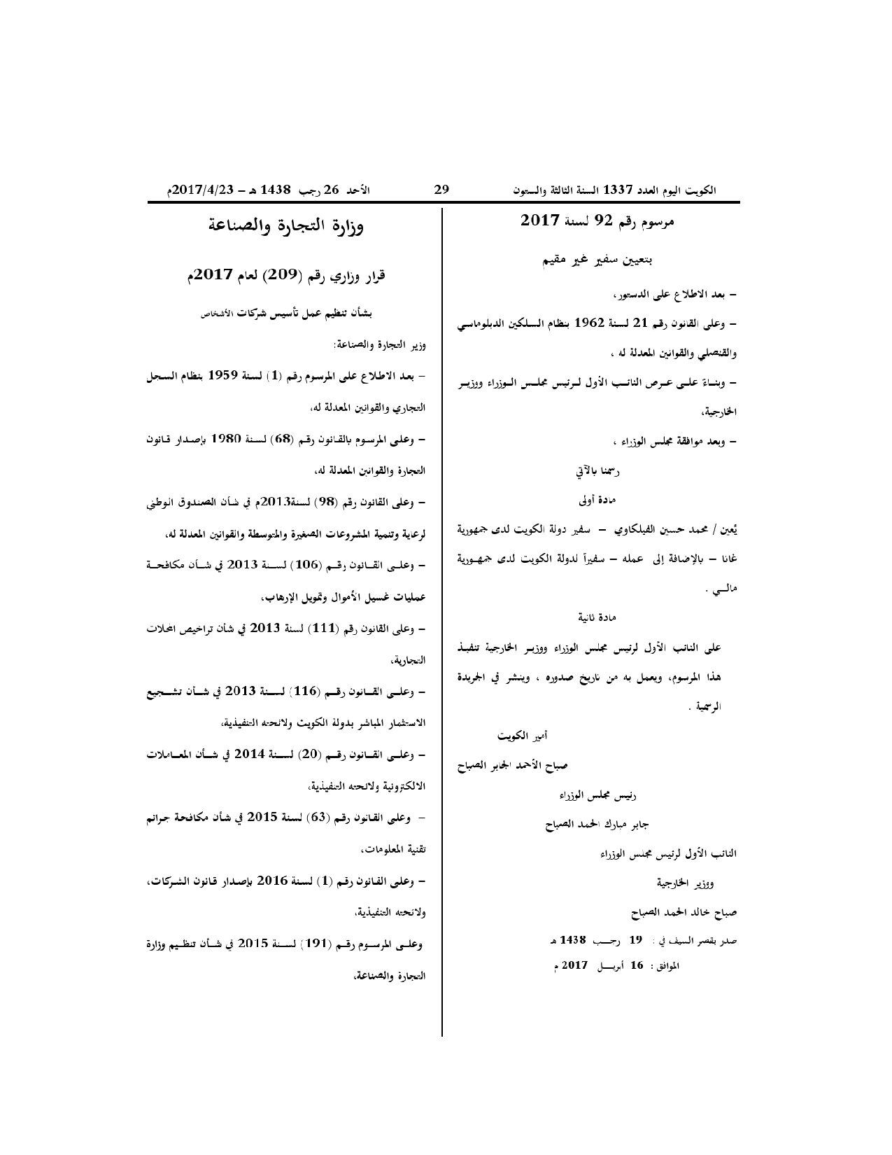 صفحة 1 من 2