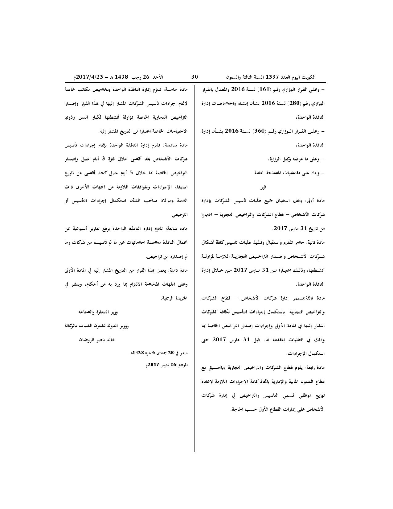 صفحة 2 من 2