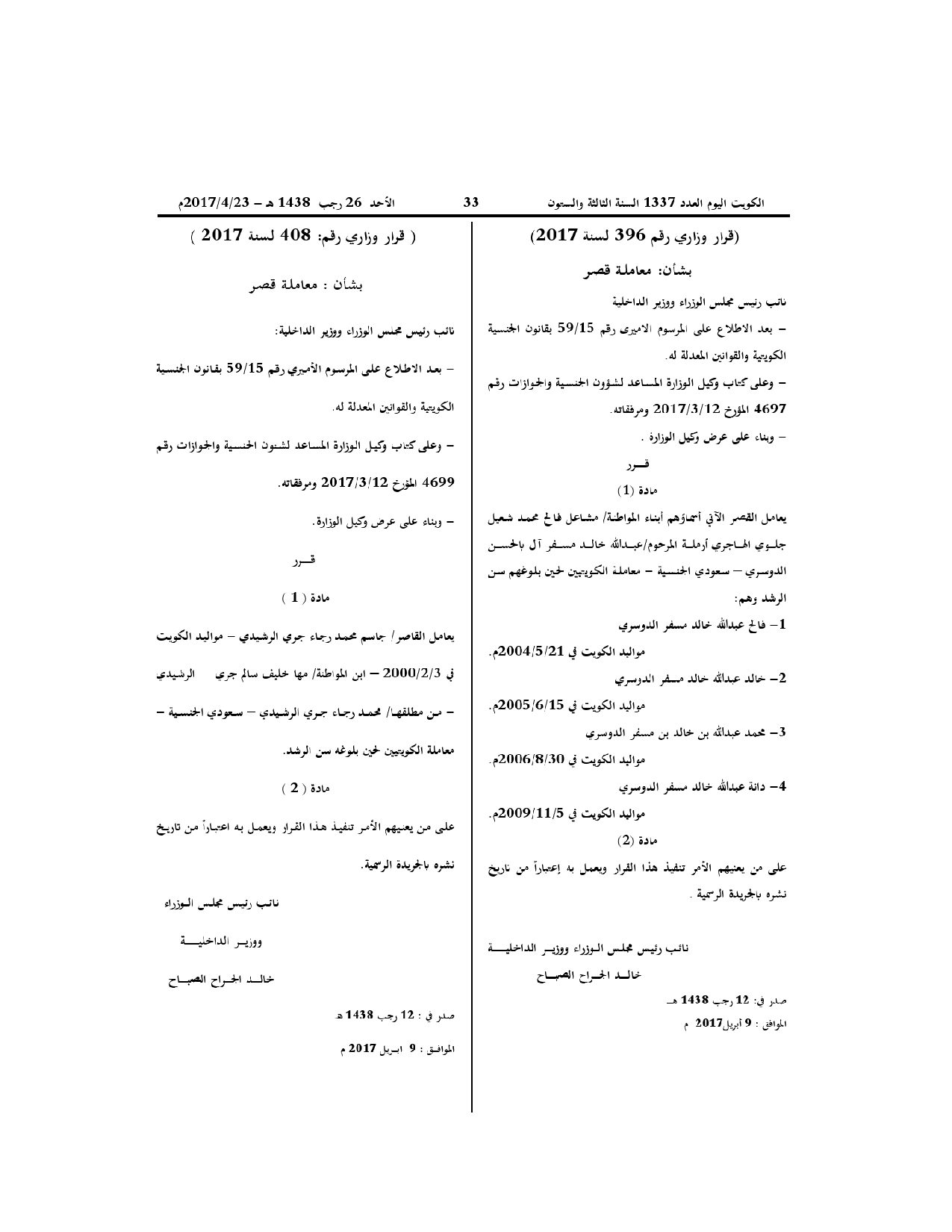 صفحة 1 من 1