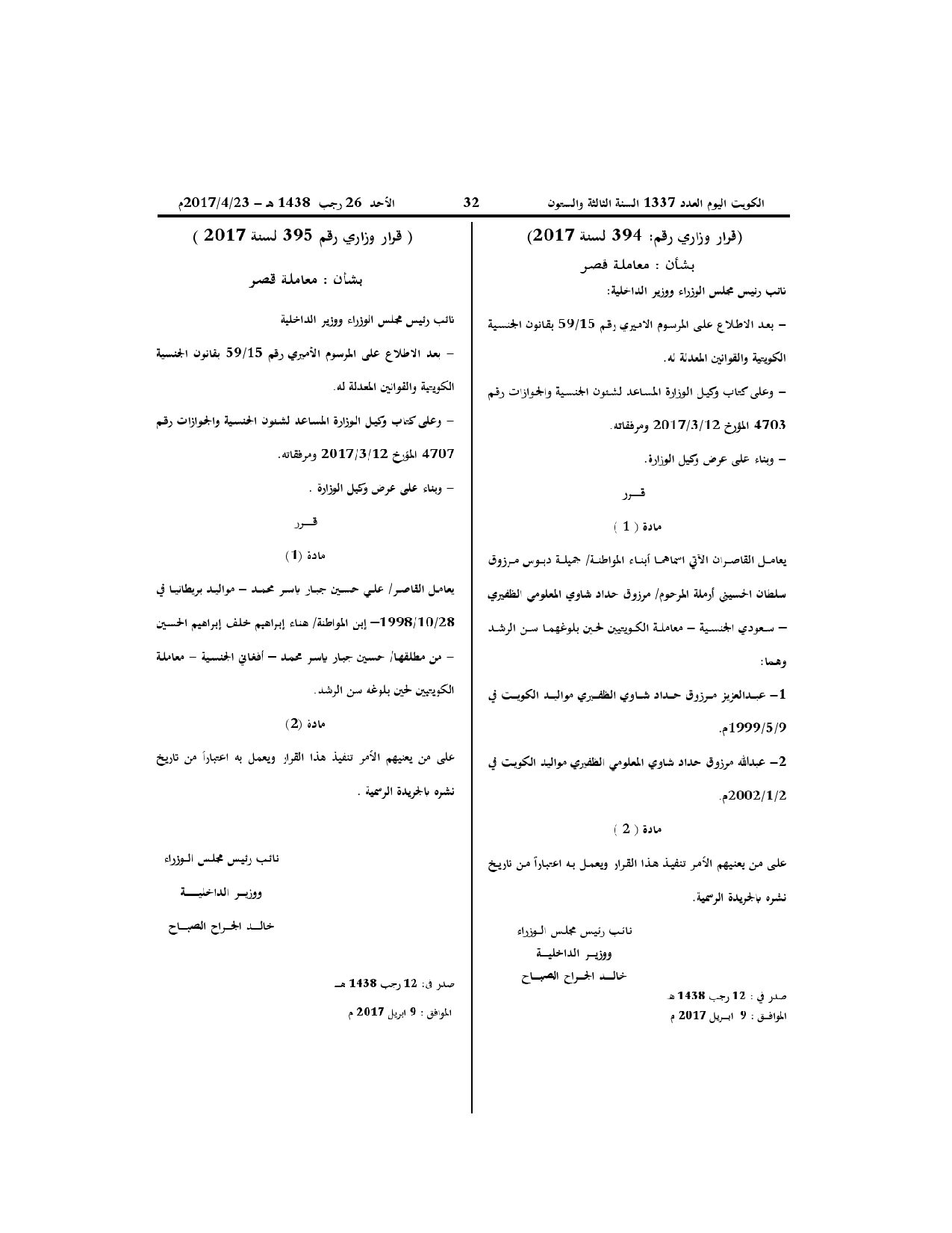 صفحة 1 من 1