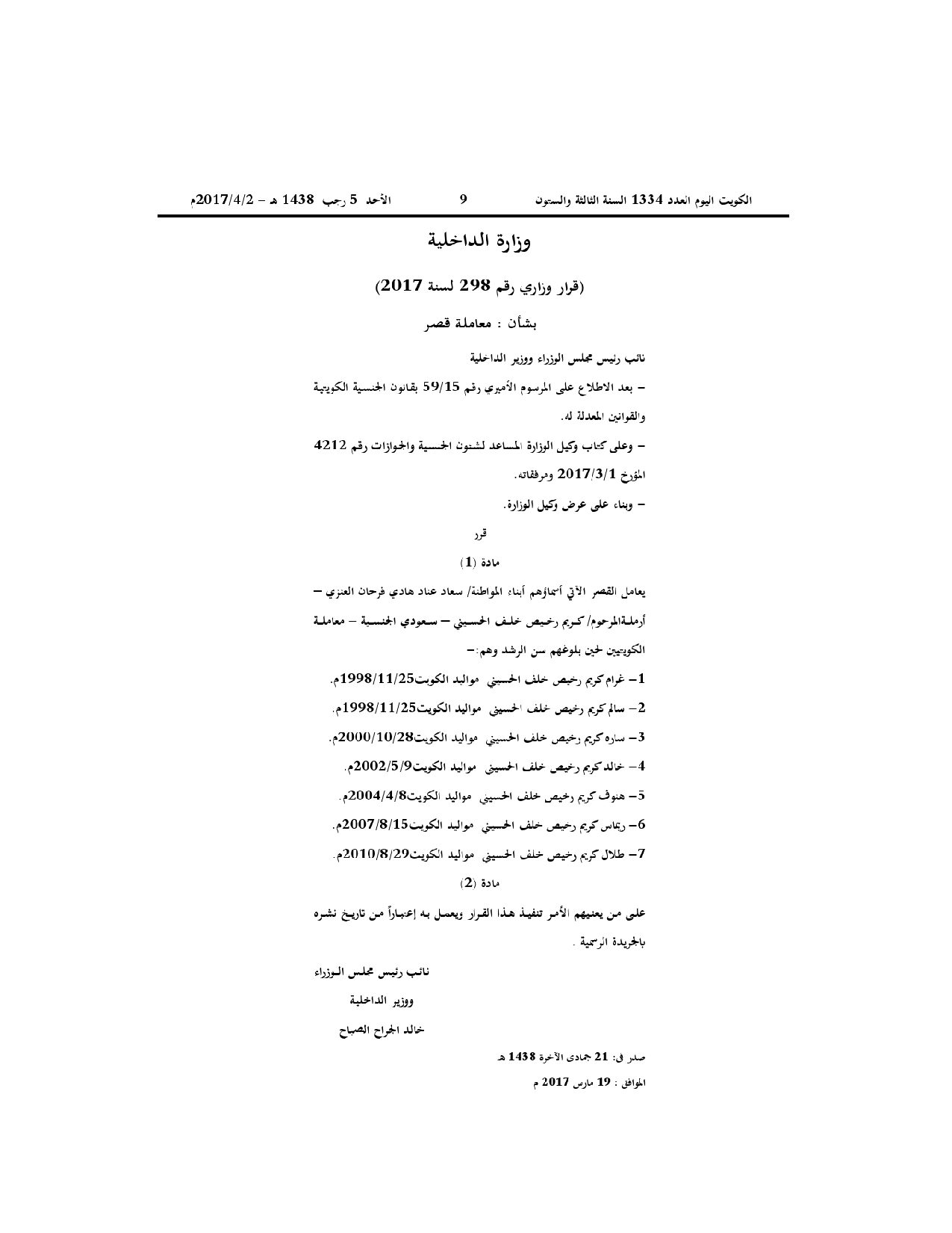 صفحة 1 من 1