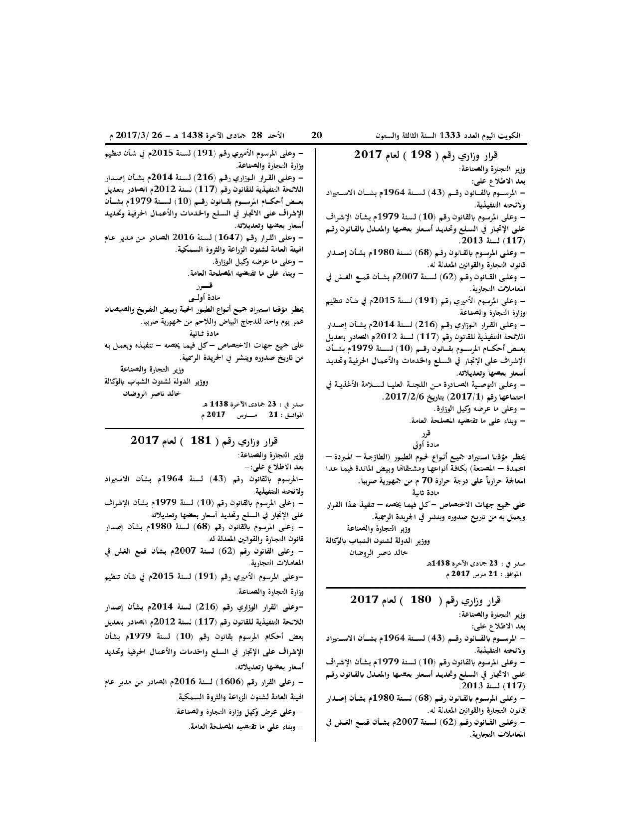 صفحة 1 من 1