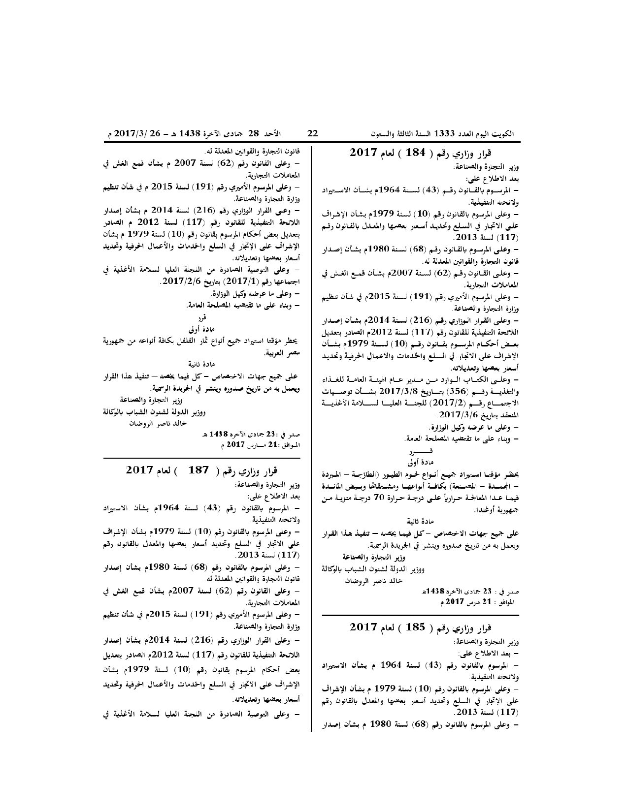 صفحة 1 من 2