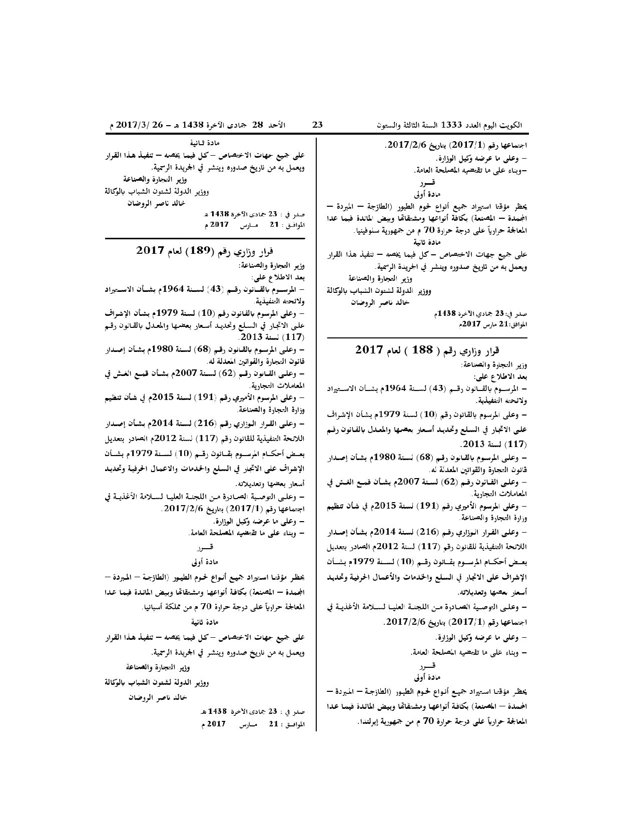 صفحة 2 من 2