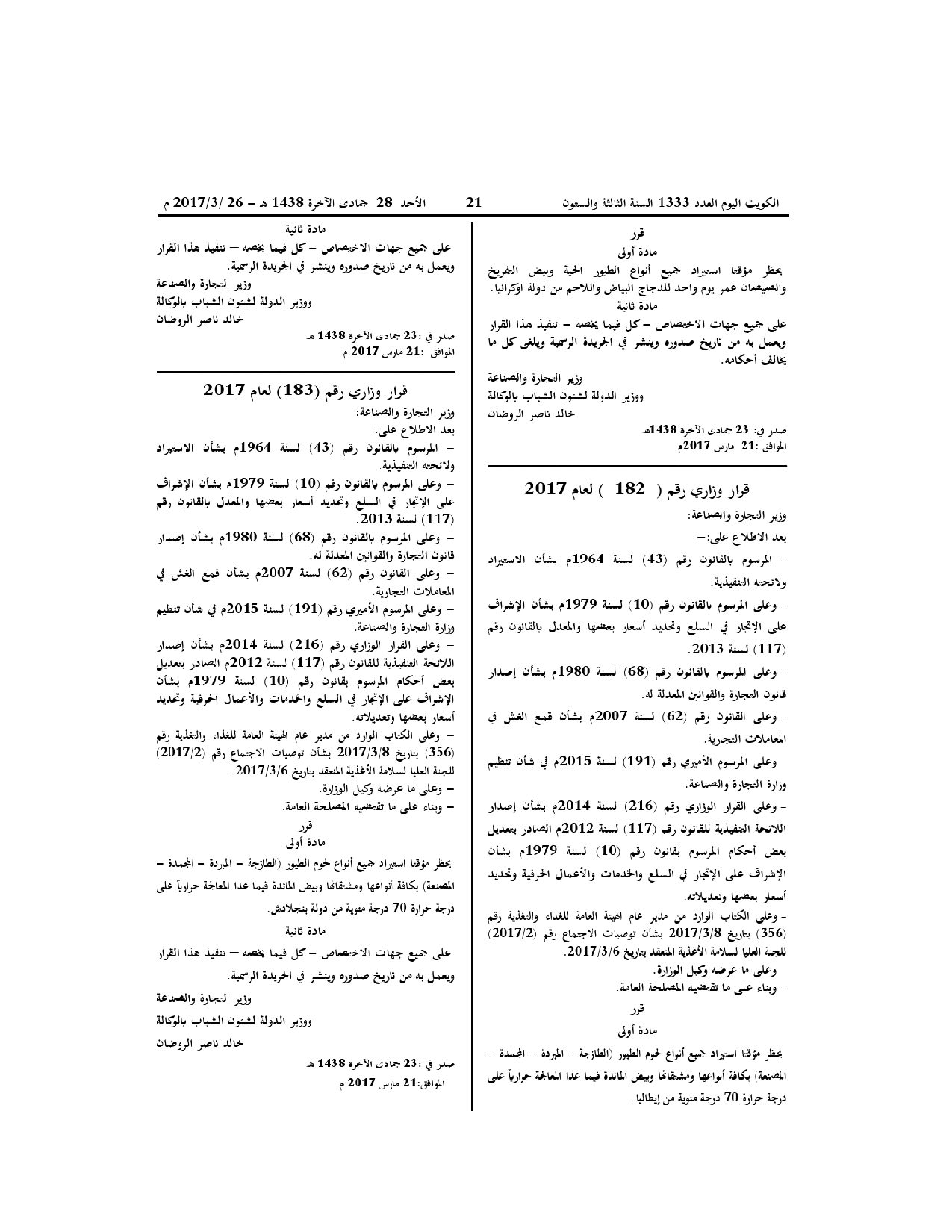 صفحة 1 من 1