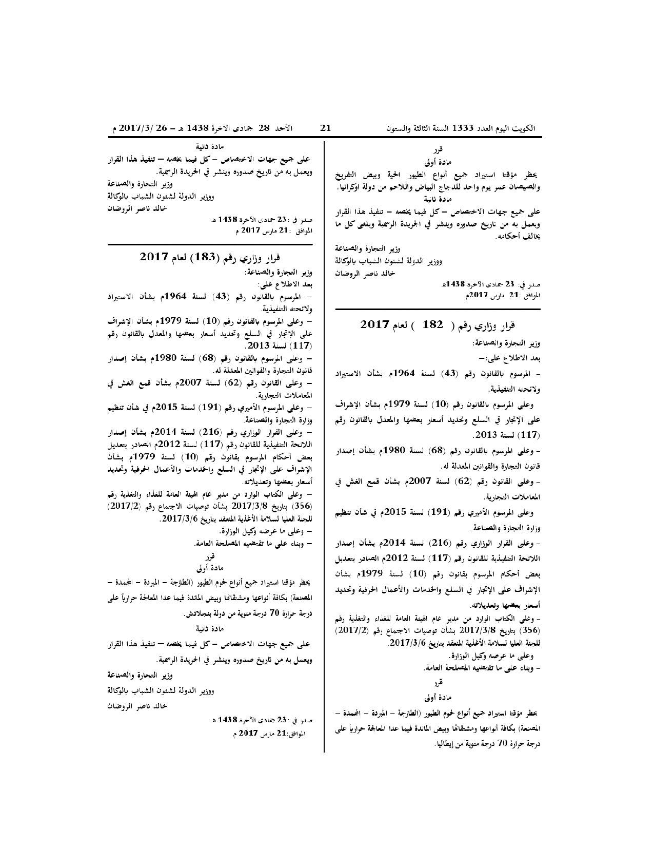 صفحة 2 من 2