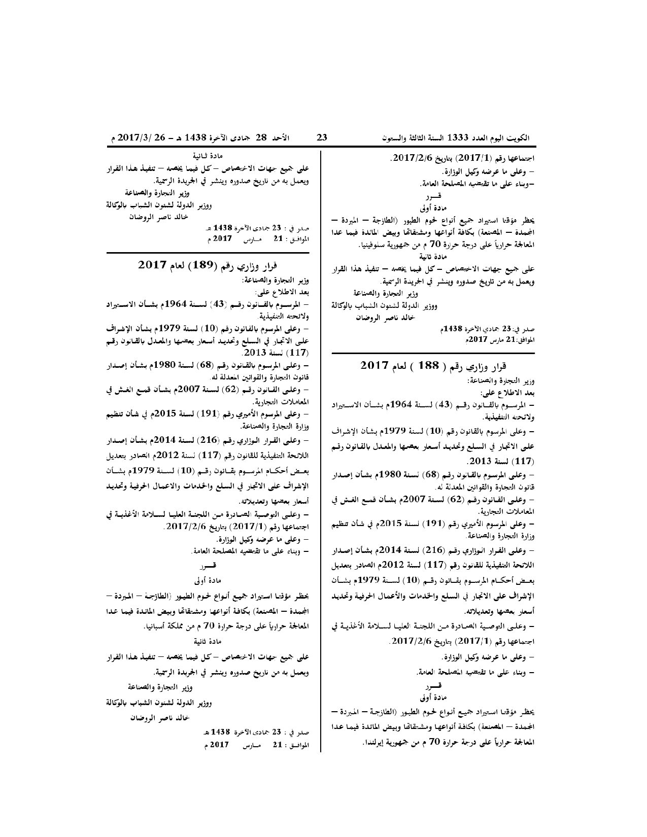 صفحة 1 من 1