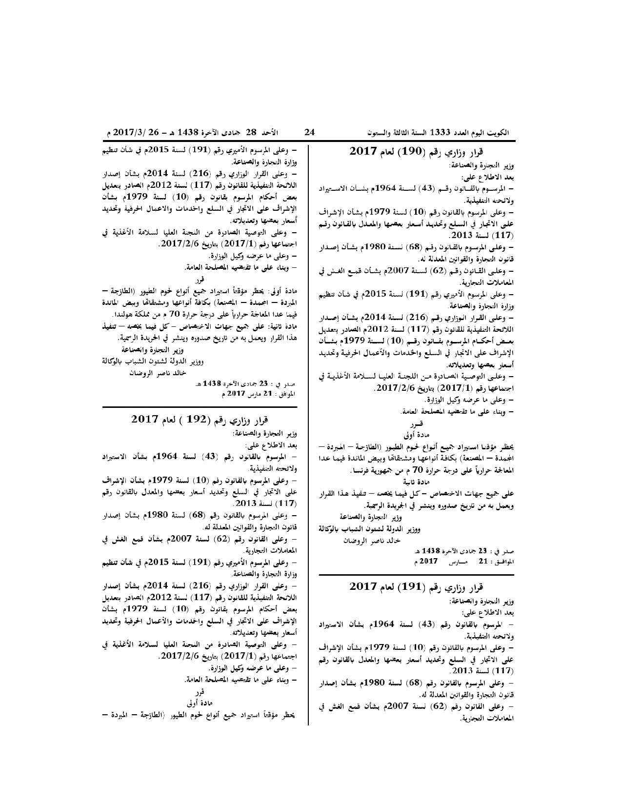 صفحة 1 من 1