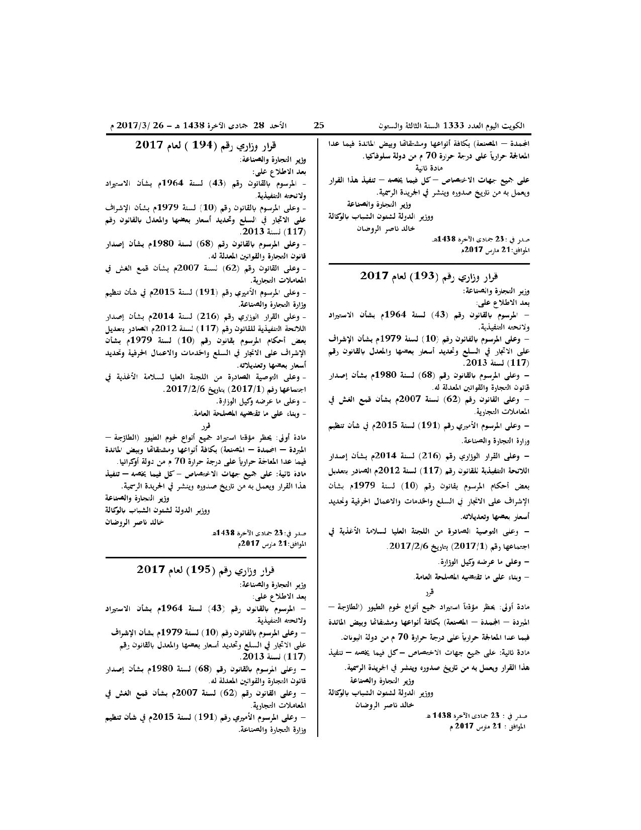صفحة 2 من 2