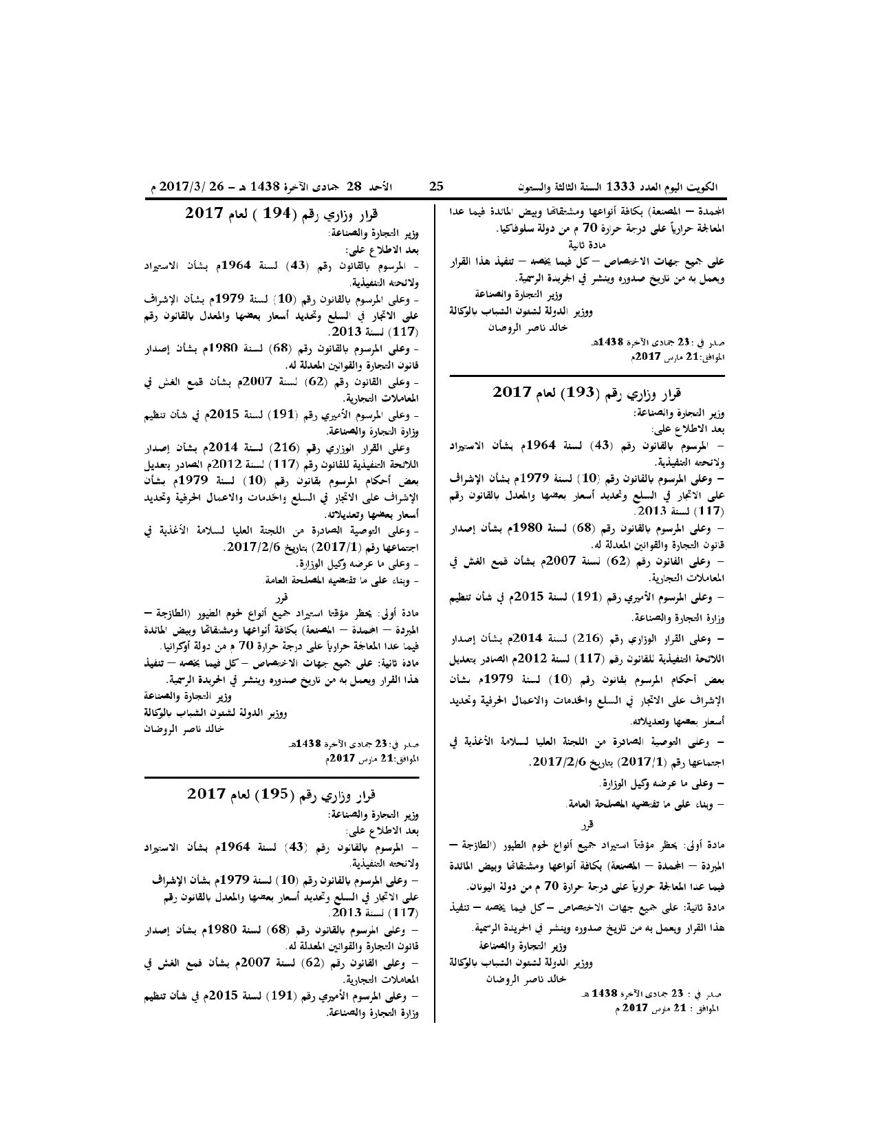 صفحة 1 من 1