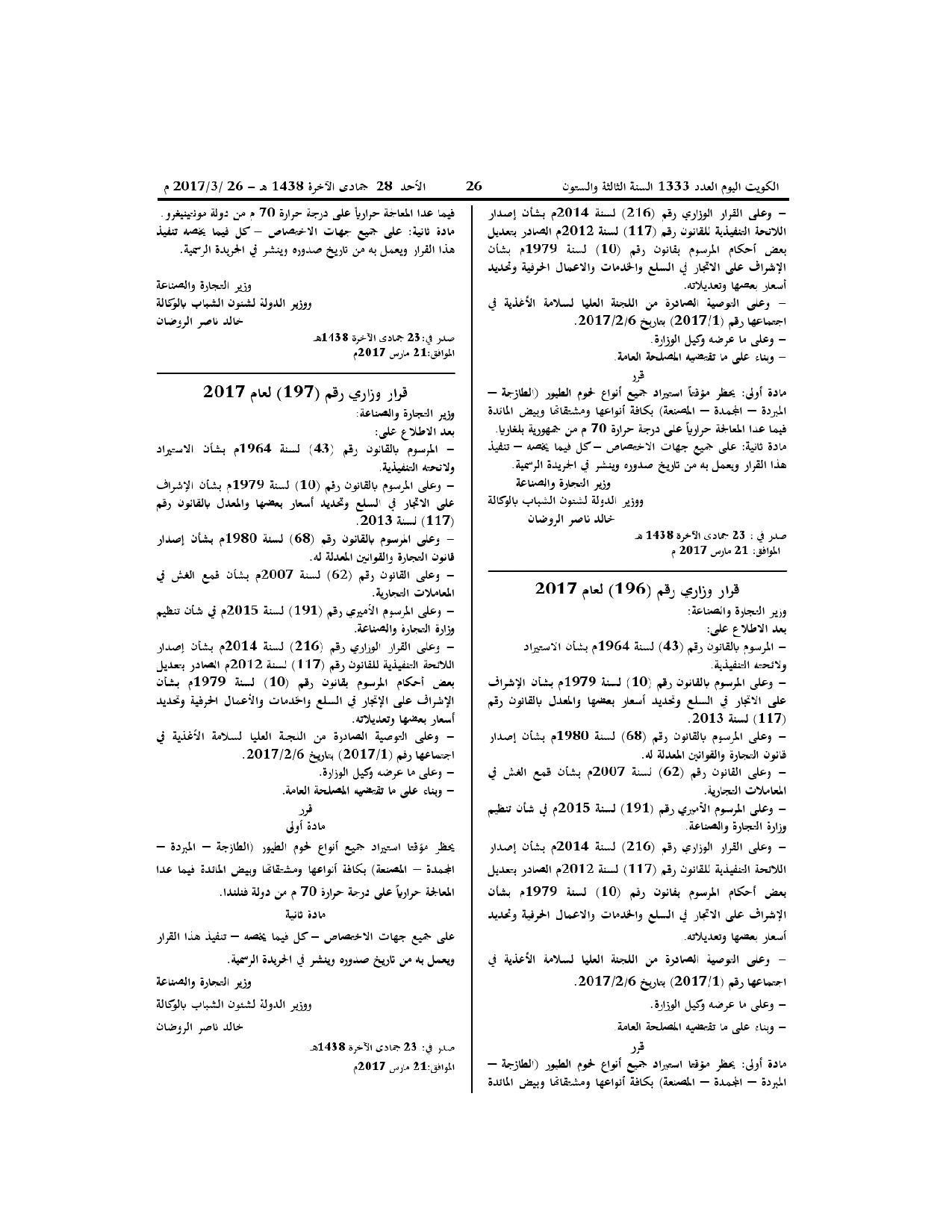 صفحة 2 من 2