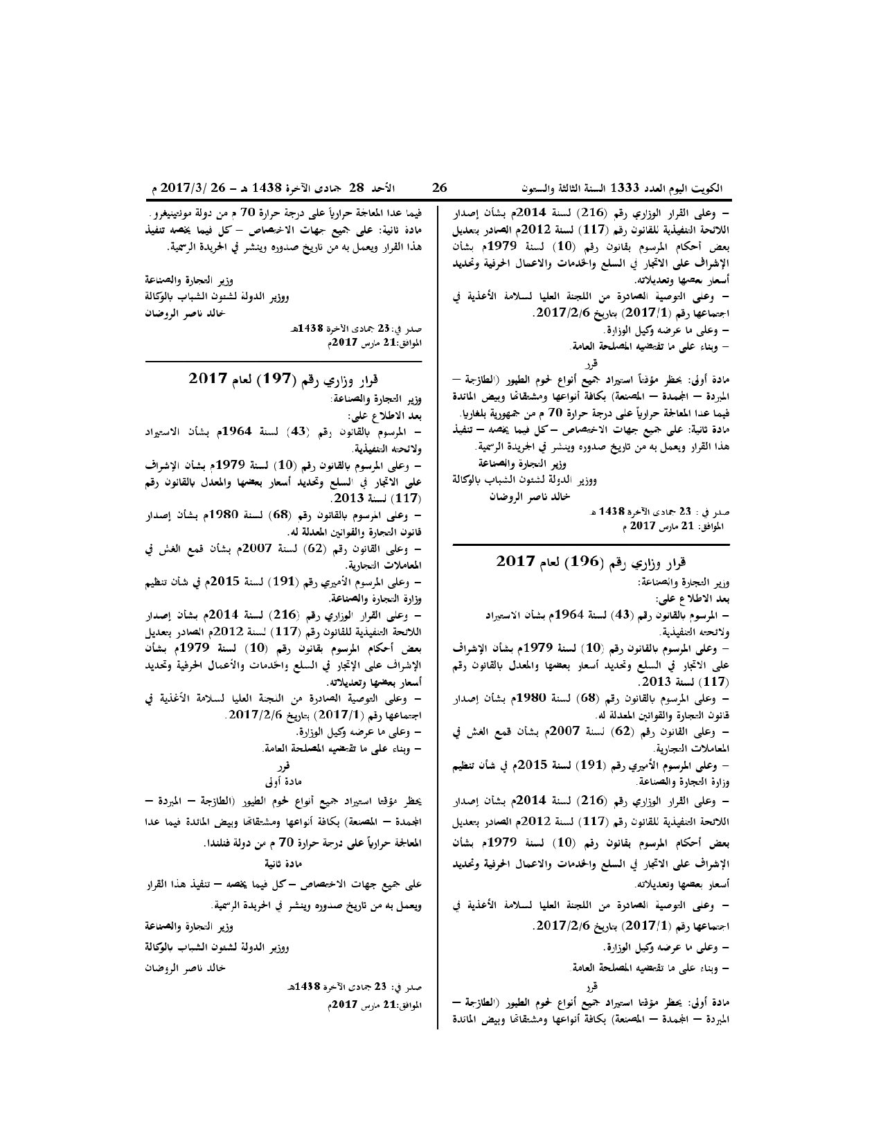 صفحة 1 من 1