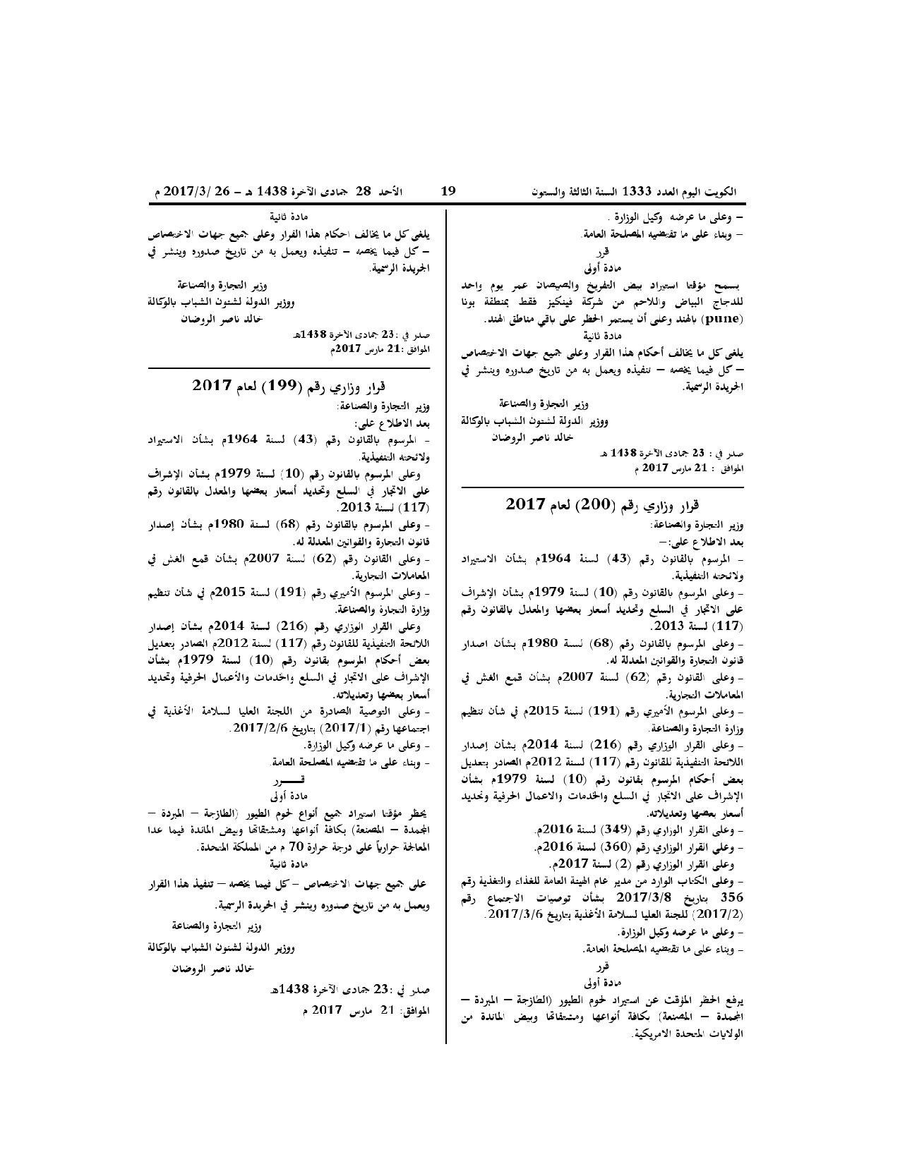 صفحة 1 من 1