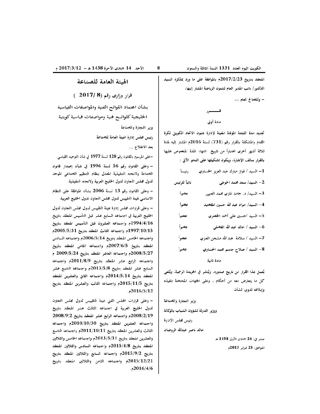 صفحة 1 من 38