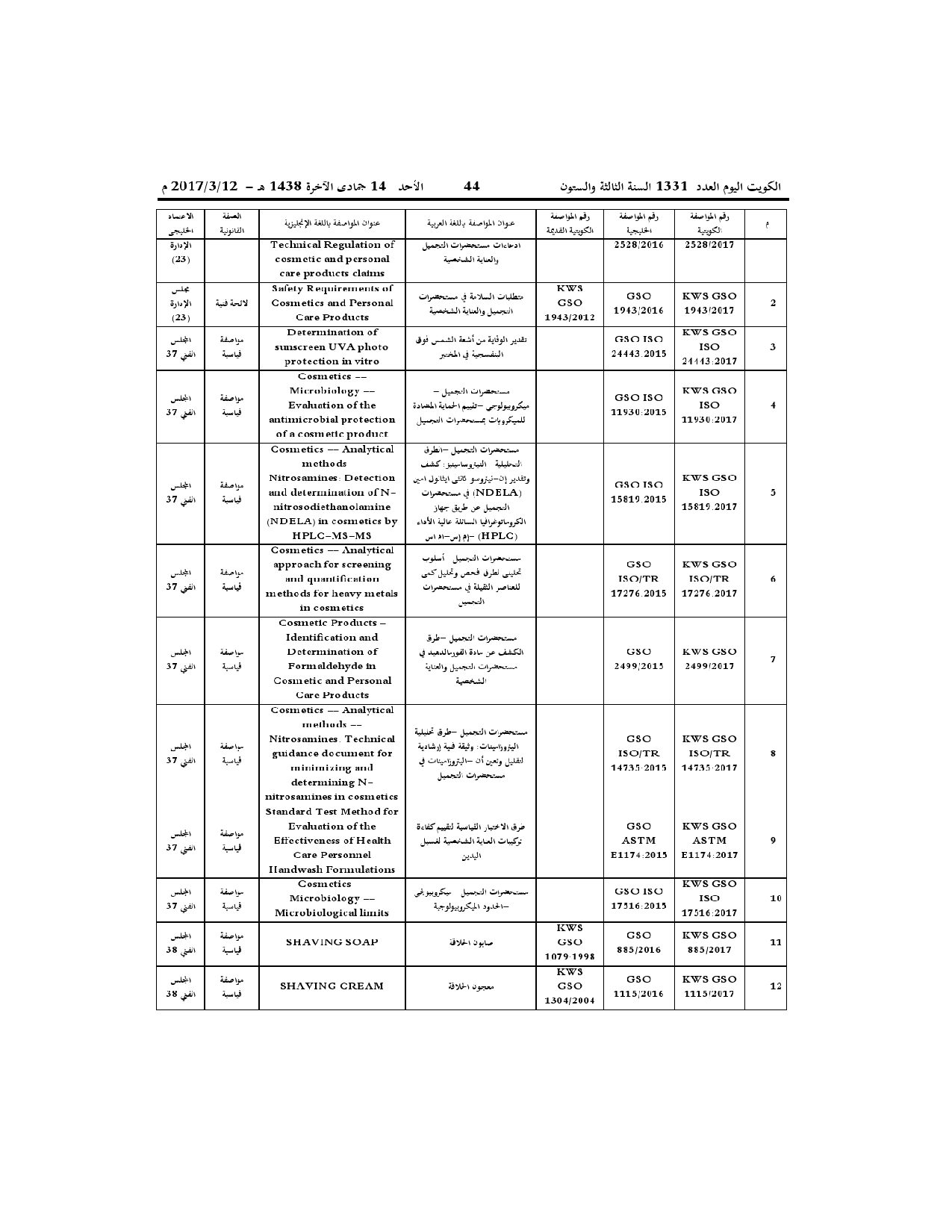 صفحة 37 من 38