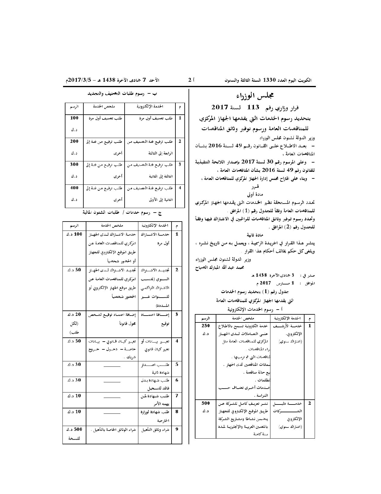 صفحة 1 من 2