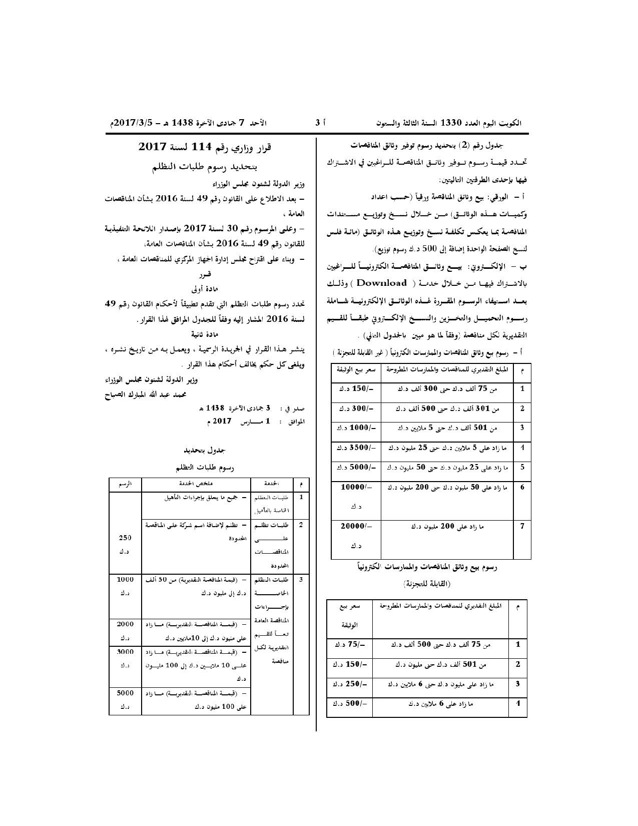صفحة 2 من 2
