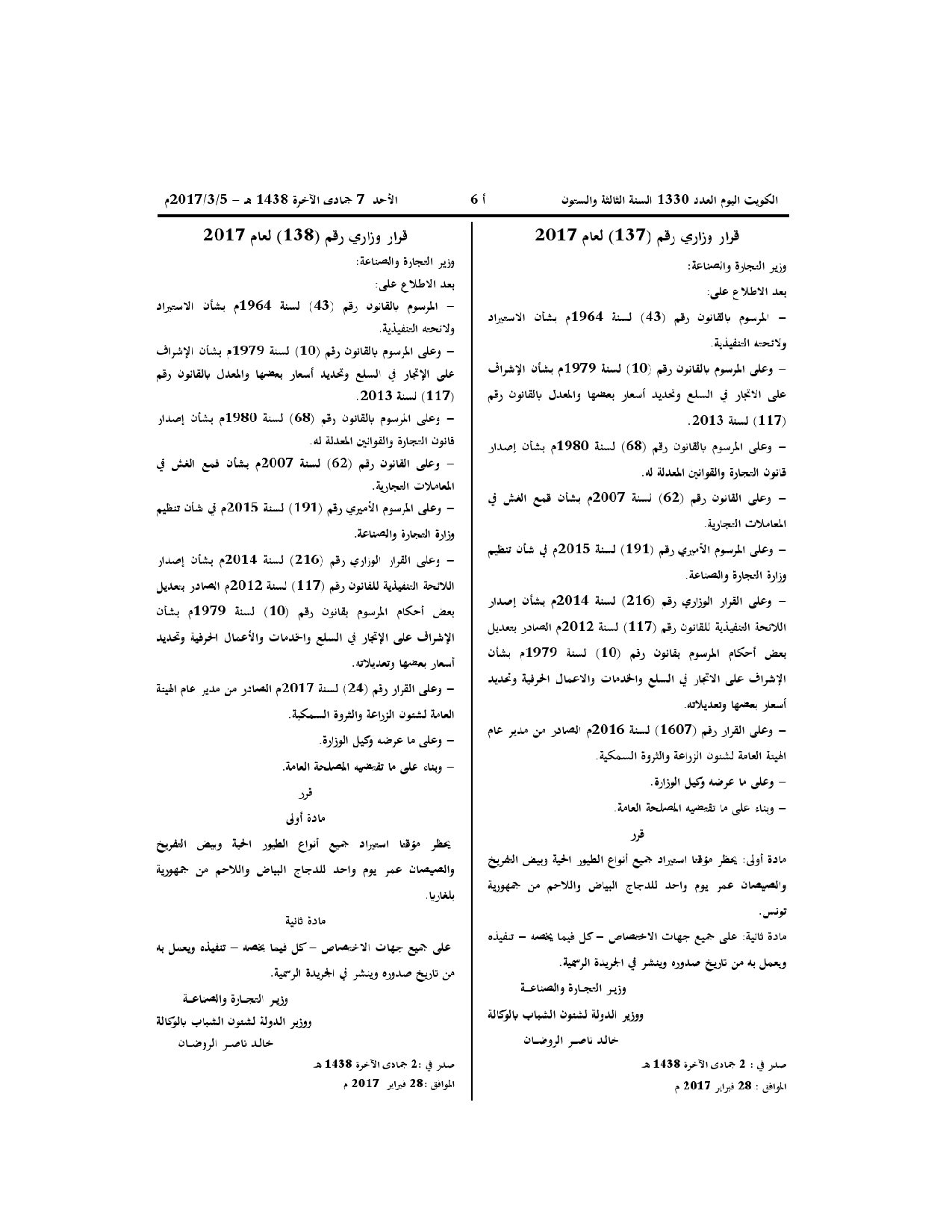 صفحة 1 من 1