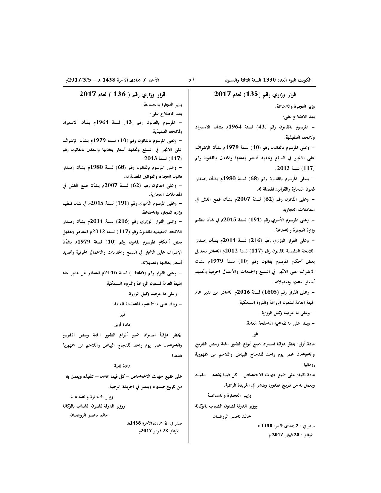 صفحة 1 من 1