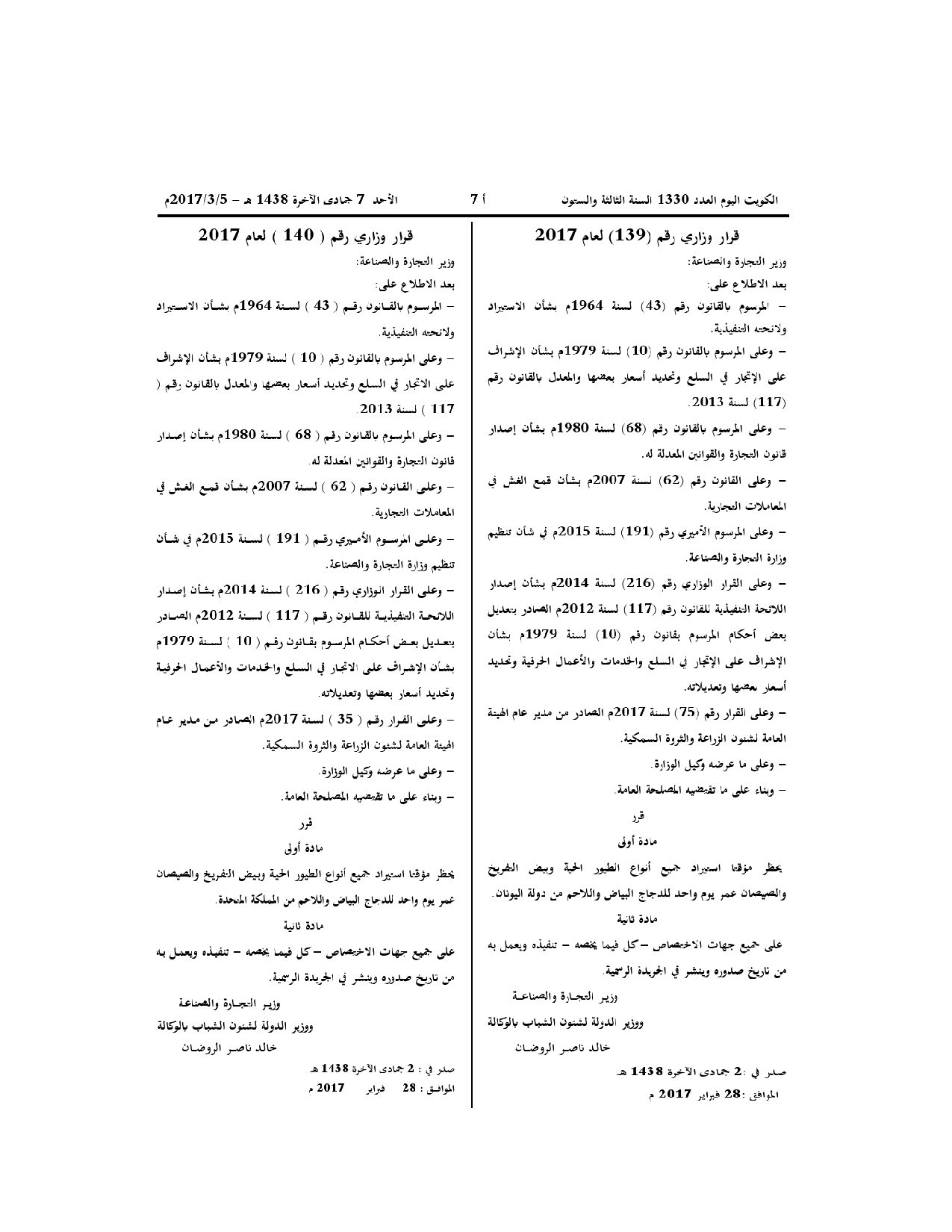 صفحة 1 من 1