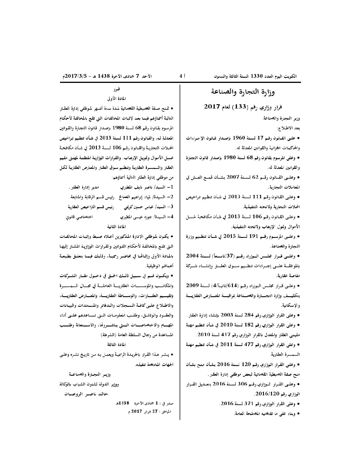 صفحة 1 من 1