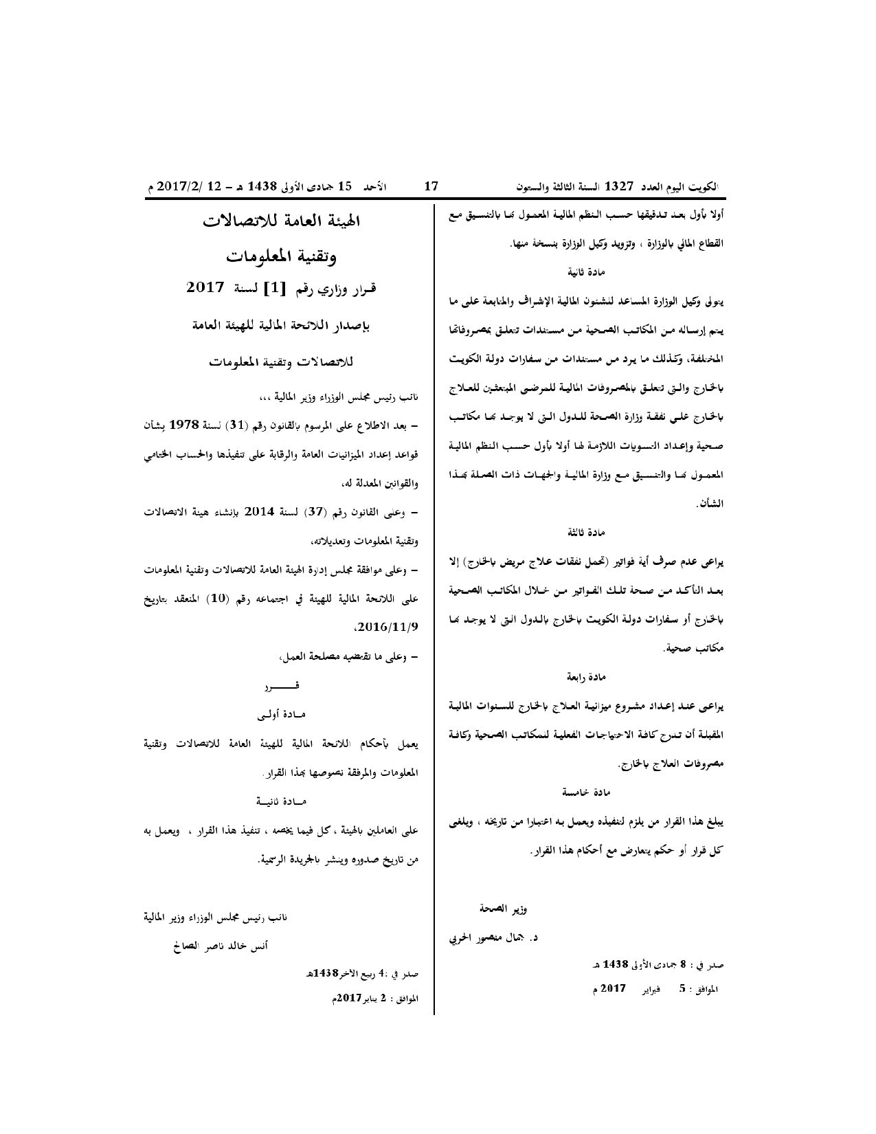 صفحة 1 من 11