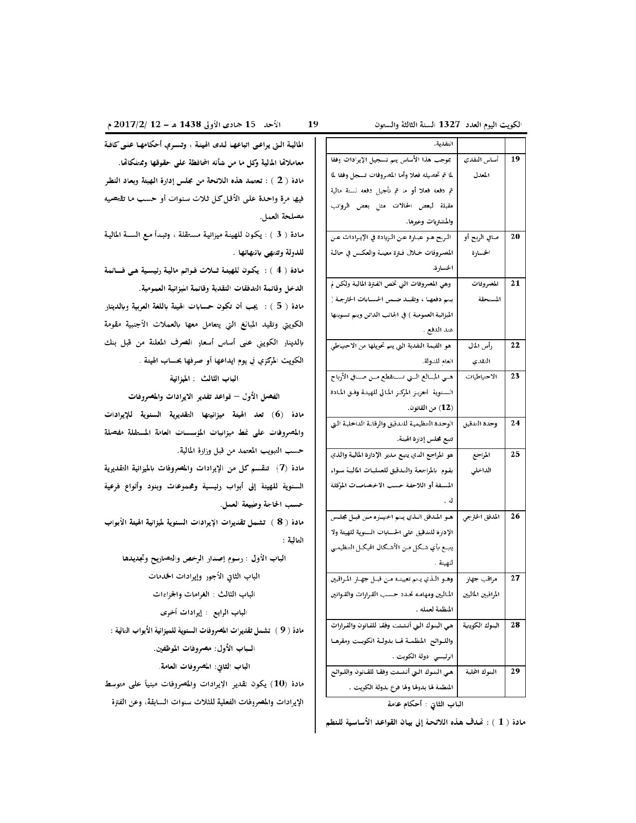 صفحة 3 من 11