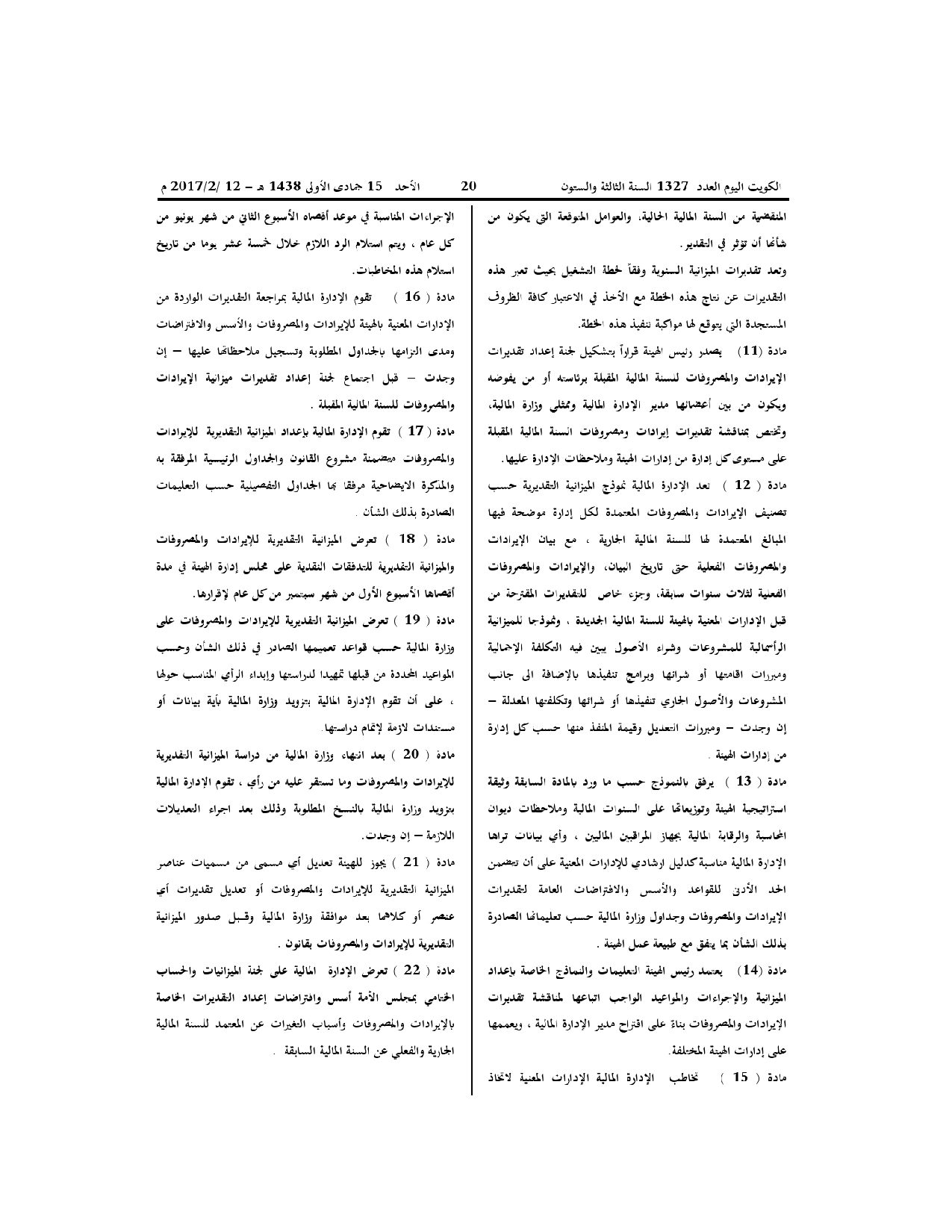 صفحة 4 من 11