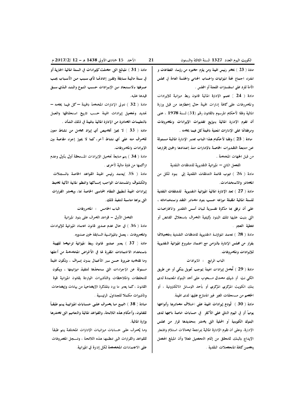 صفحة 5 من 11