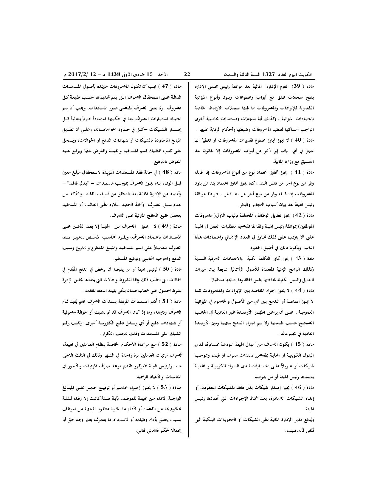 صفحة 6 من 11