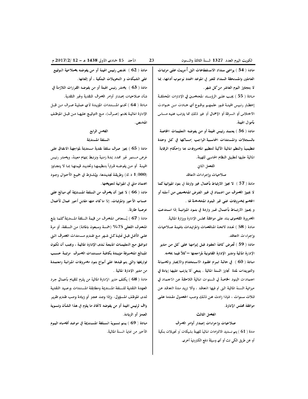 صفحة 7 من 11