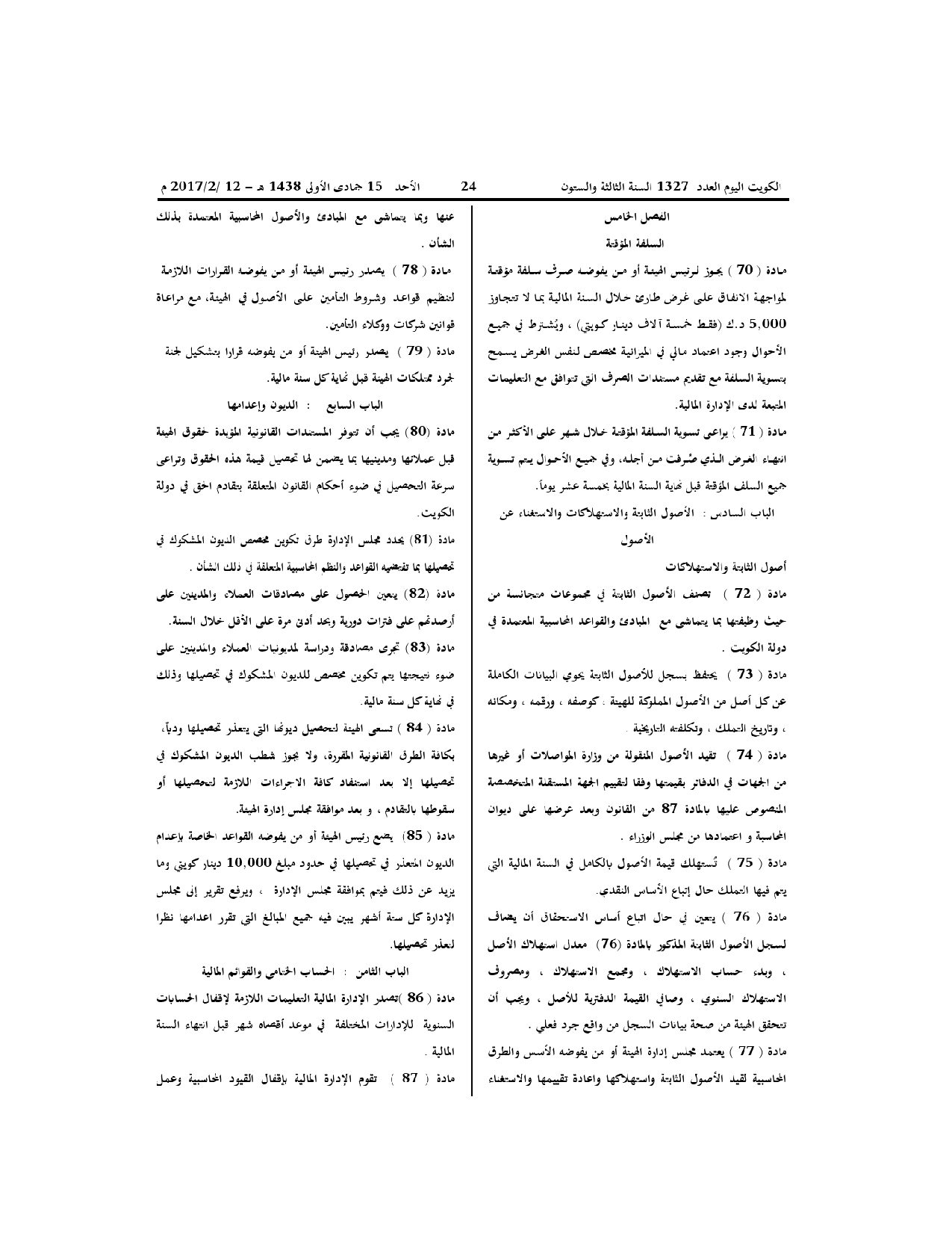 صفحة 8 من 11