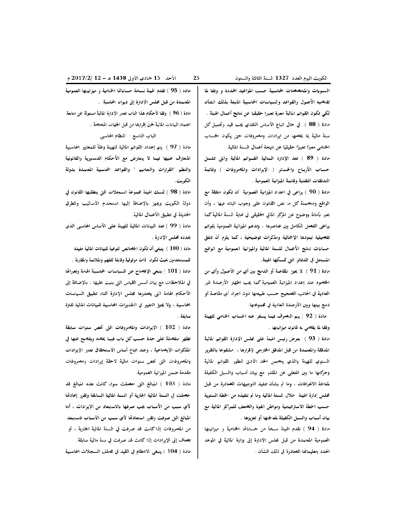صفحة 9 من 11