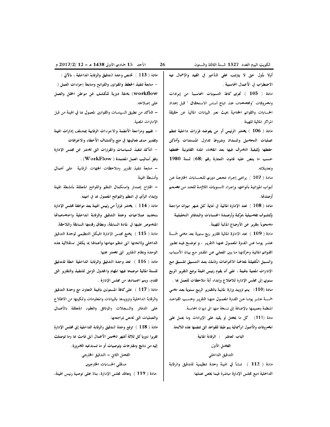 صفحة 10 من 11